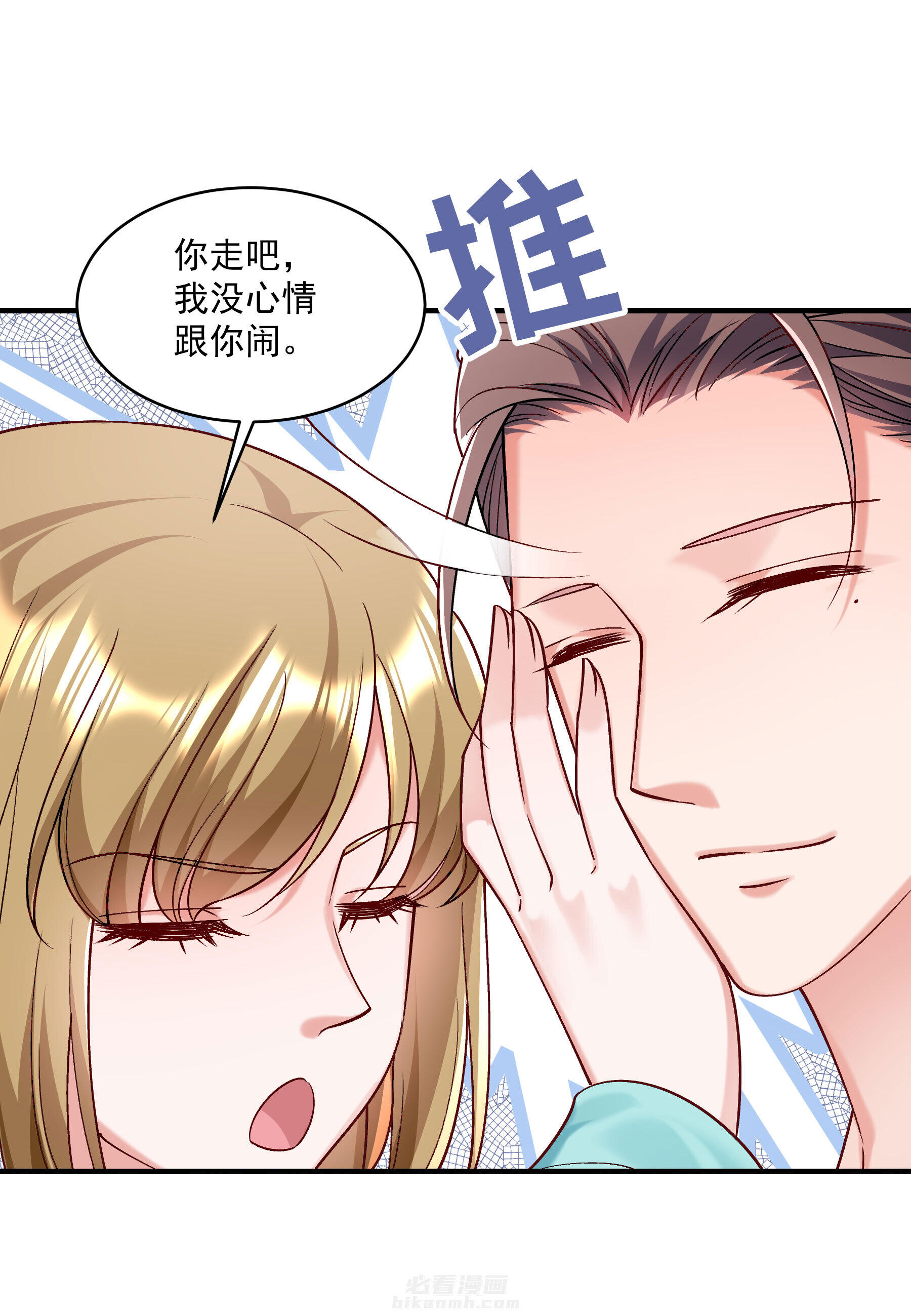 《小皇书vs小皇叔》漫画最新章节第180话 和亲风波骤现免费下拉式在线观看章节第【34】张图片