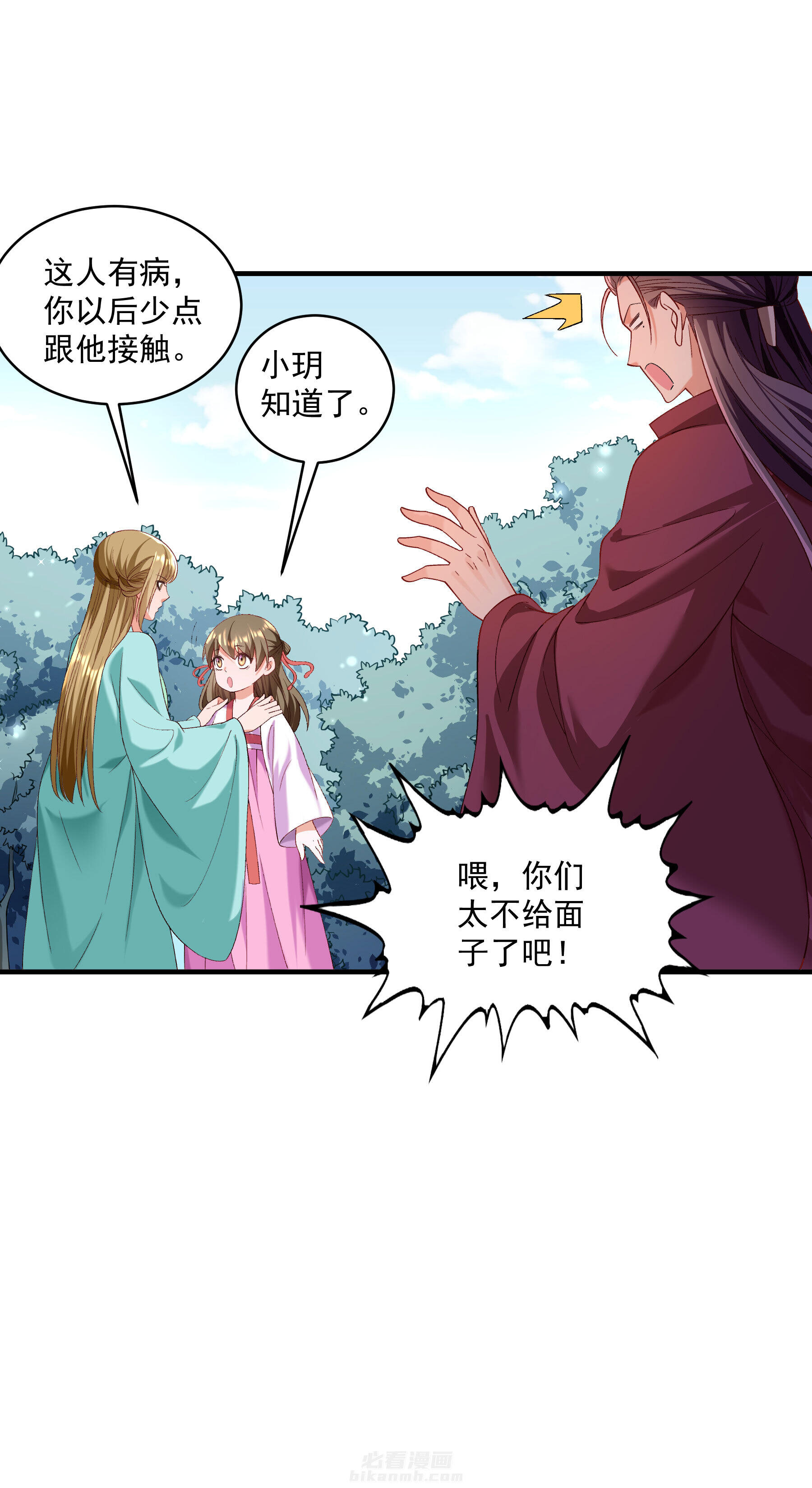 《小皇书vs小皇叔》漫画最新章节第180话 和亲风波骤现免费下拉式在线观看章节第【22】张图片