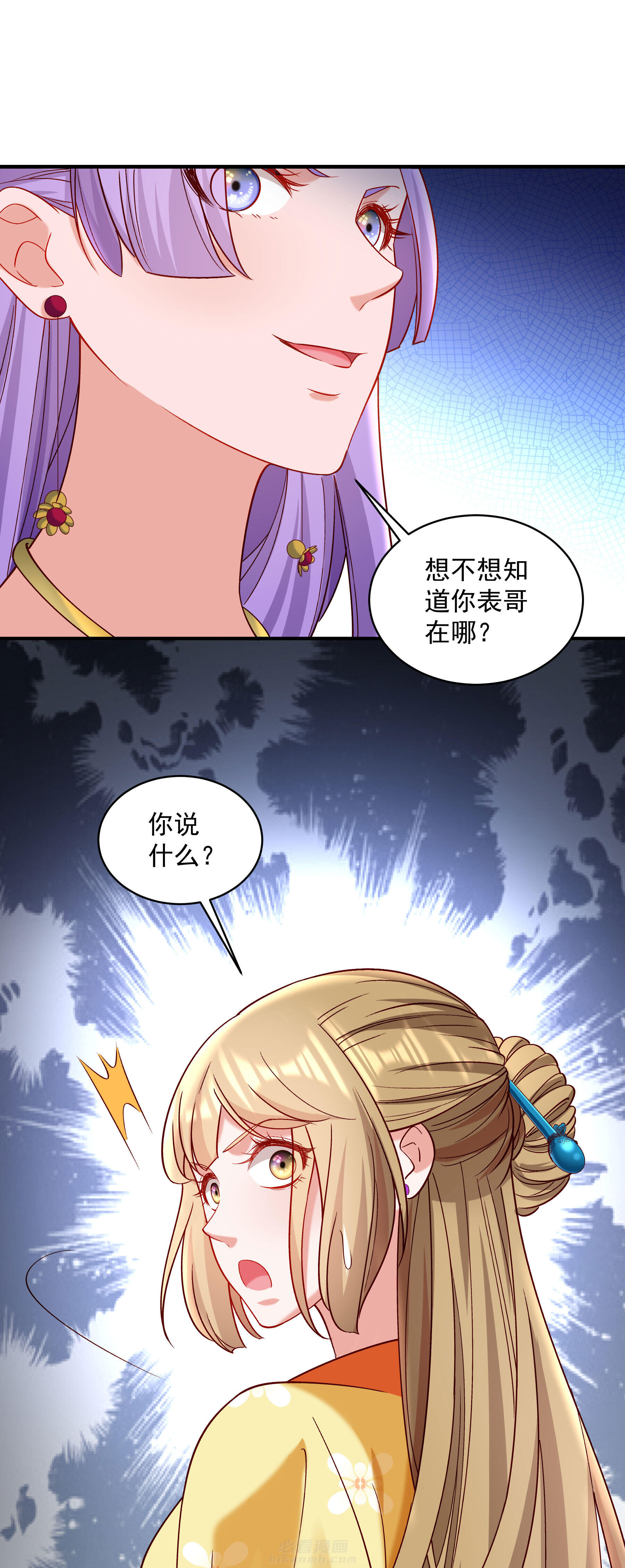 《小皇书vs小皇叔》漫画最新章节第181话 来串床玩儿？免费下拉式在线观看章节第【8】张图片