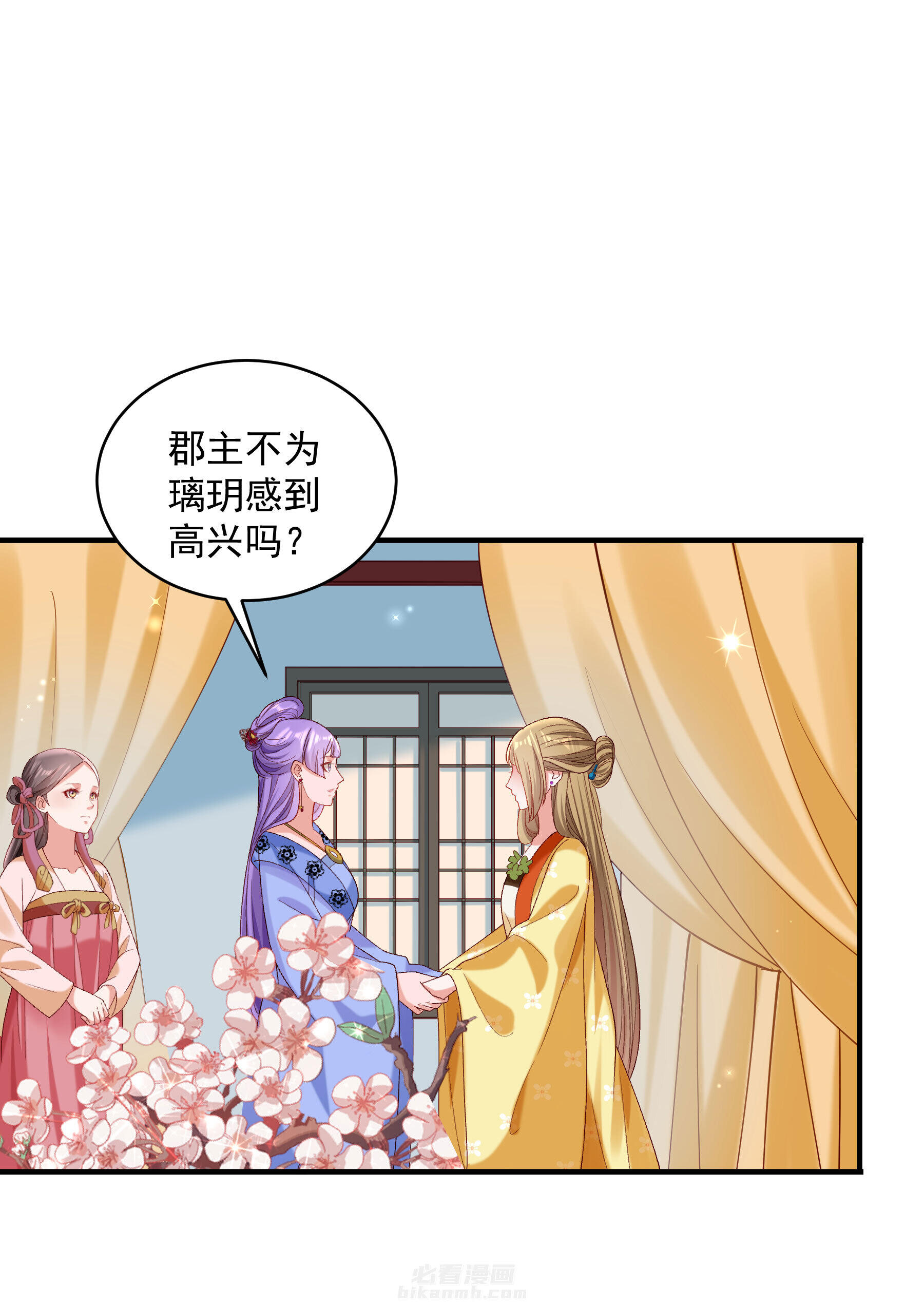 《小皇书vs小皇叔》漫画最新章节第181话 来串床玩儿？免费下拉式在线观看章节第【11】张图片