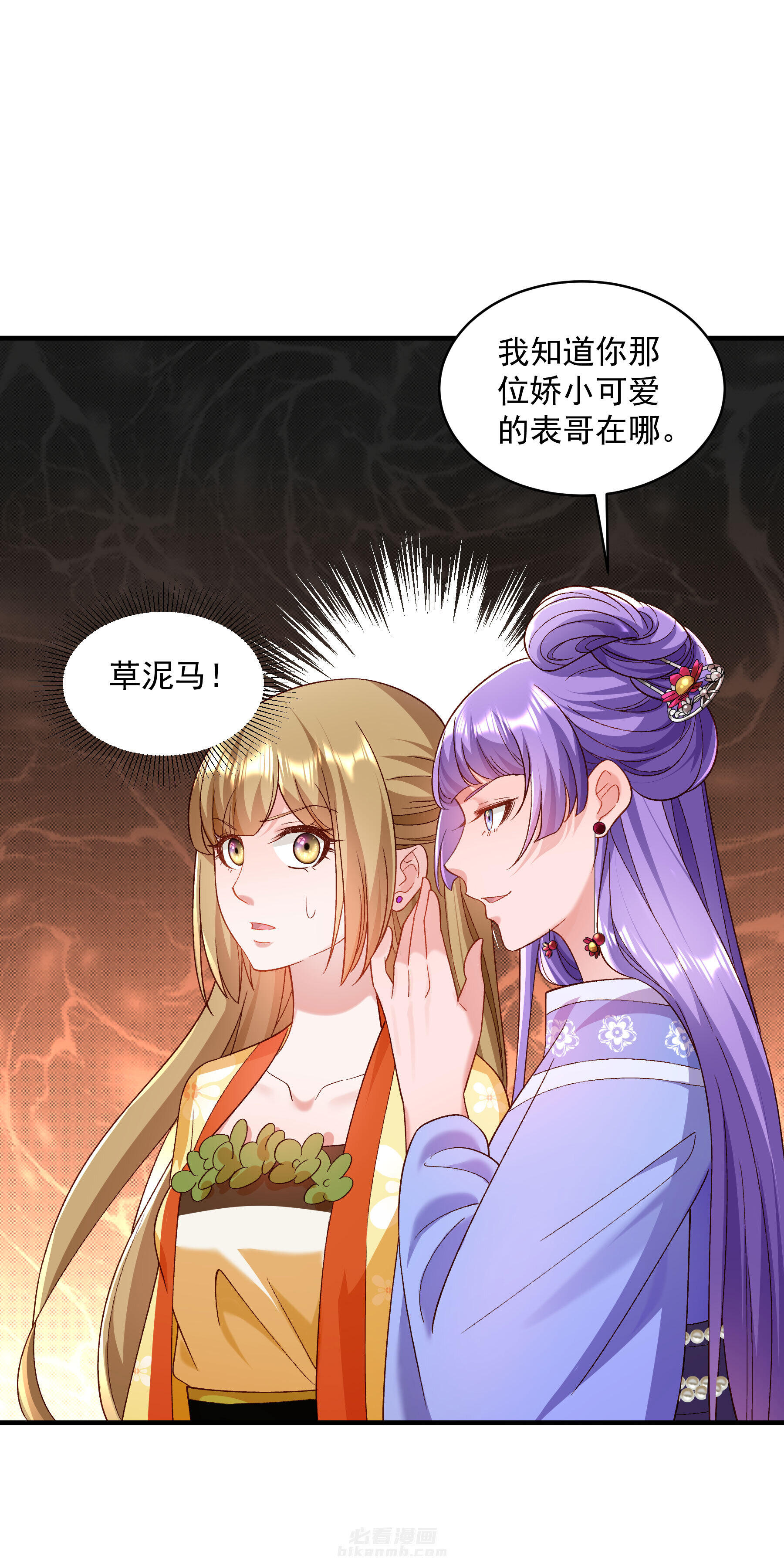 《小皇书vs小皇叔》漫画最新章节第181话 来串床玩儿？免费下拉式在线观看章节第【6】张图片