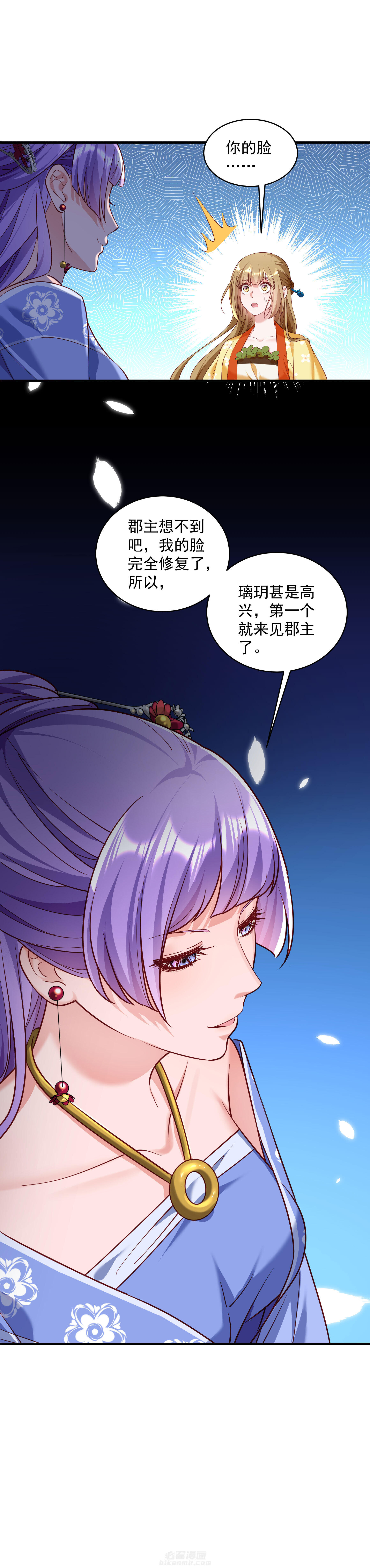 《小皇书vs小皇叔》漫画最新章节第181话 来串床玩儿？免费下拉式在线观看章节第【12】张图片