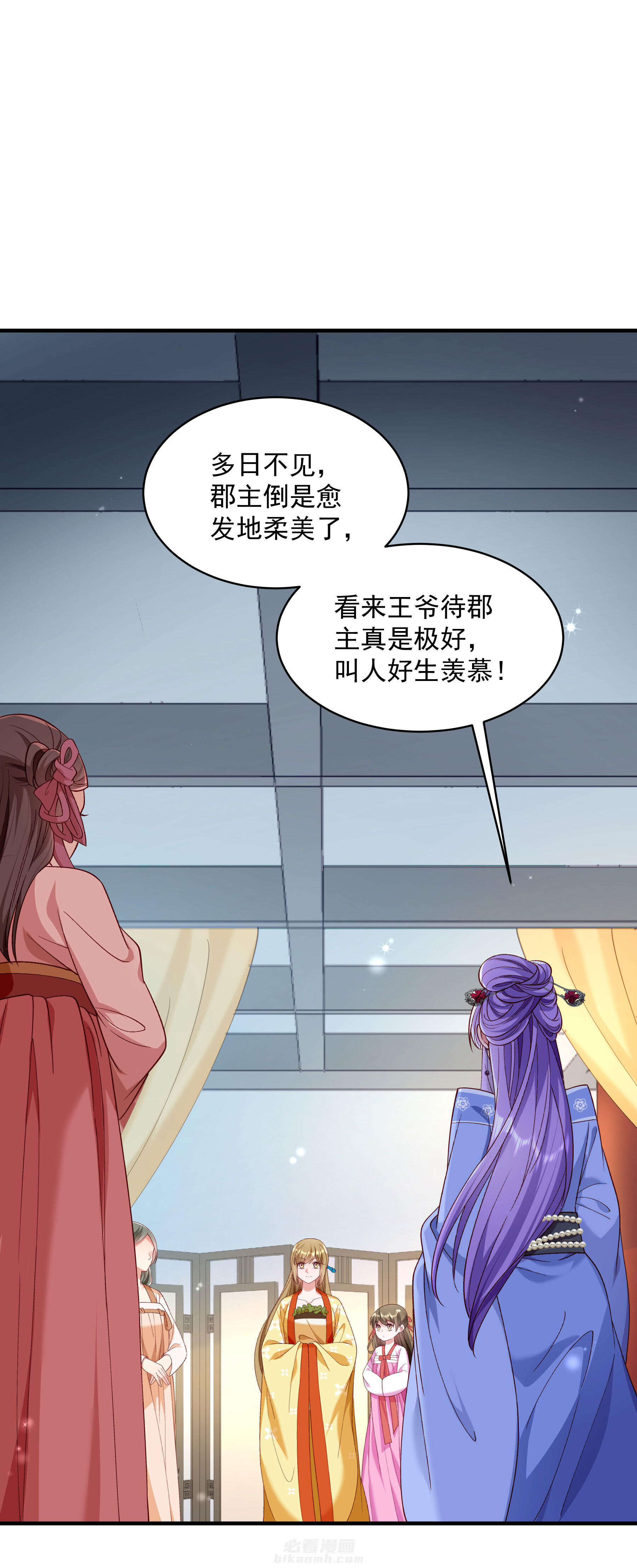 《小皇书vs小皇叔》漫画最新章节第181话 来串床玩儿？免费下拉式在线观看章节第【15】张图片