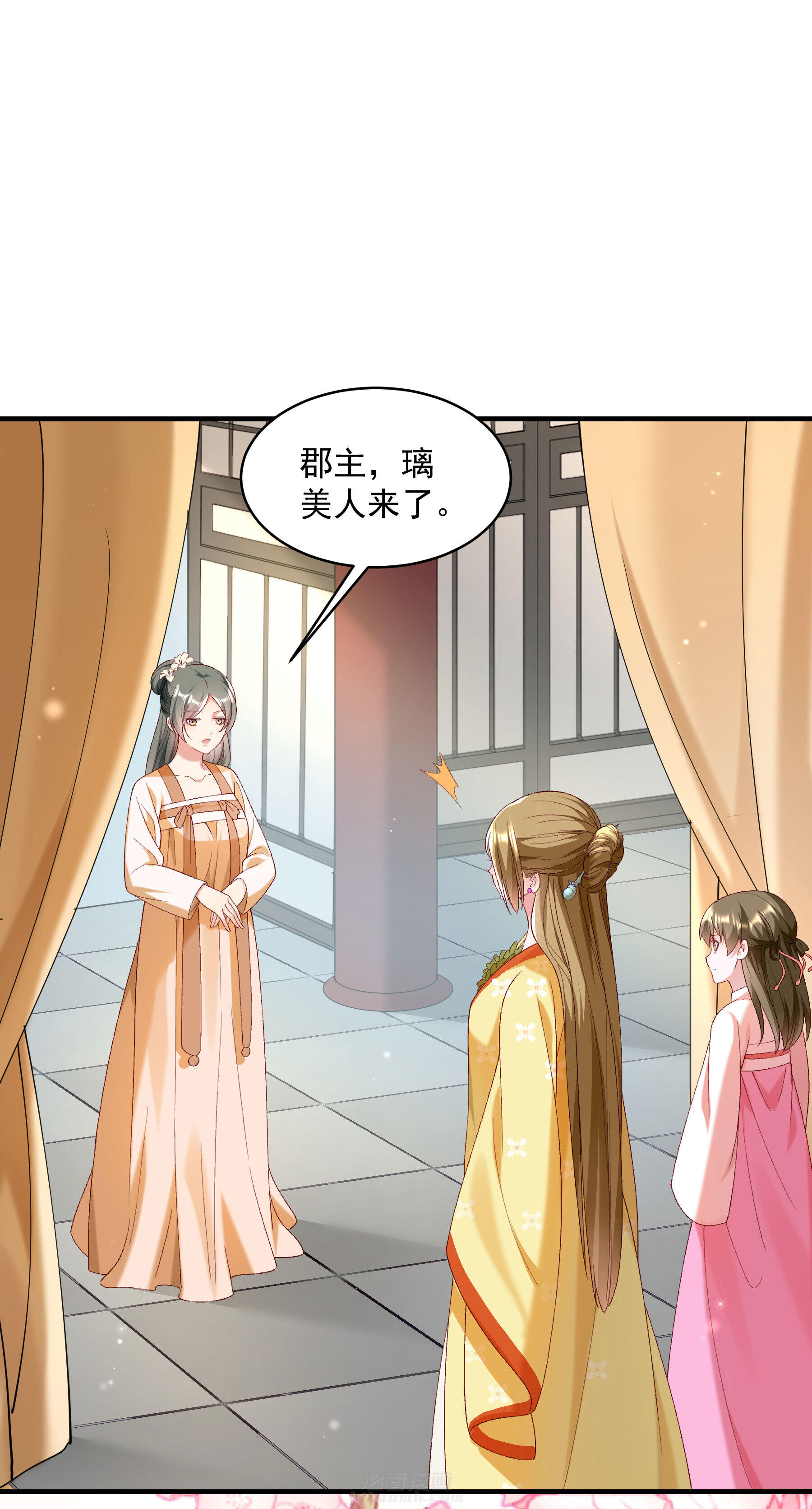 《小皇书vs小皇叔》漫画最新章节第181话 来串床玩儿？免费下拉式在线观看章节第【20】张图片