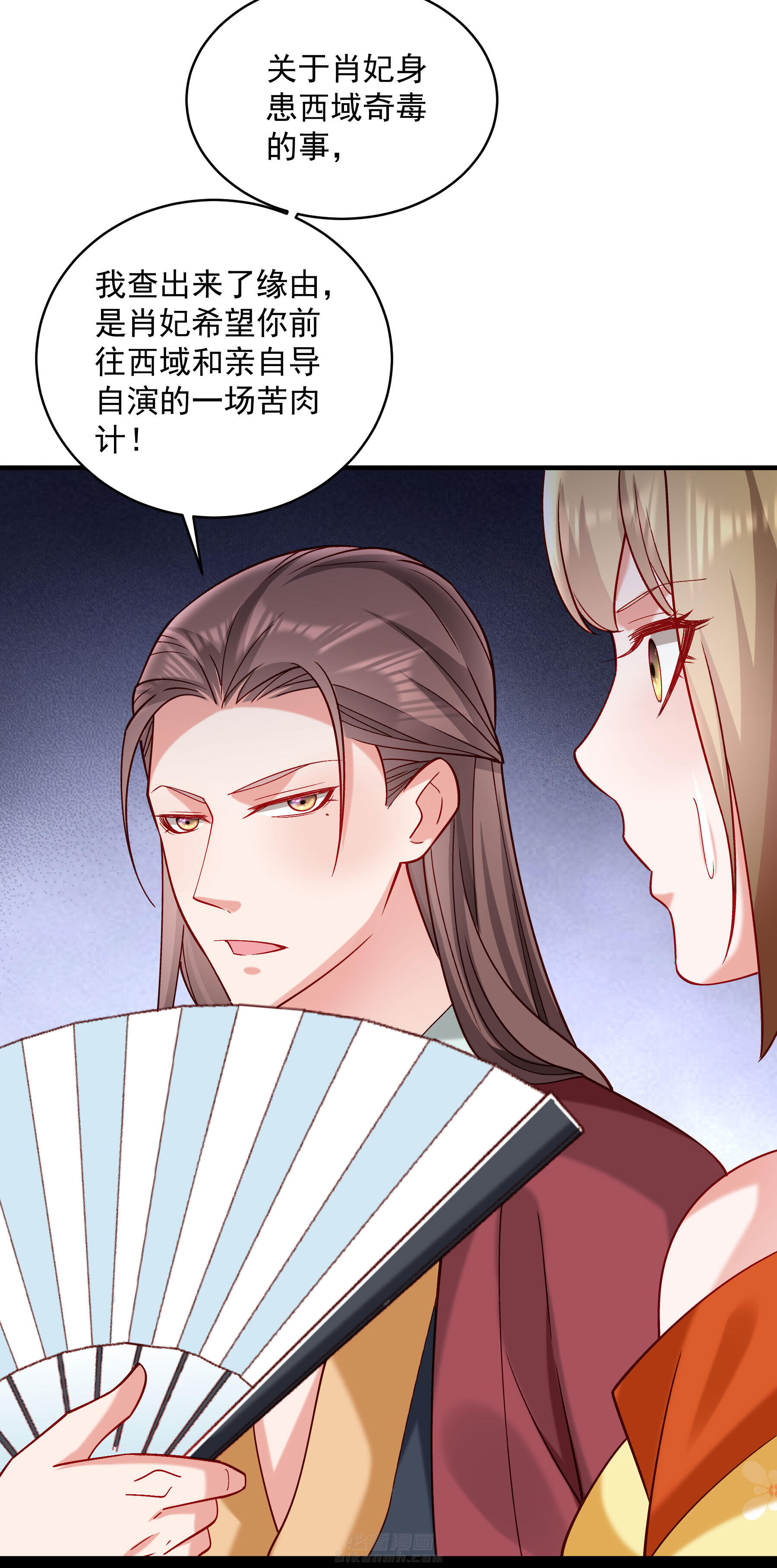 《小皇书vs小皇叔》漫画最新章节第182话 小心，床顶有人！免费下拉式在线观看章节第【20】张图片