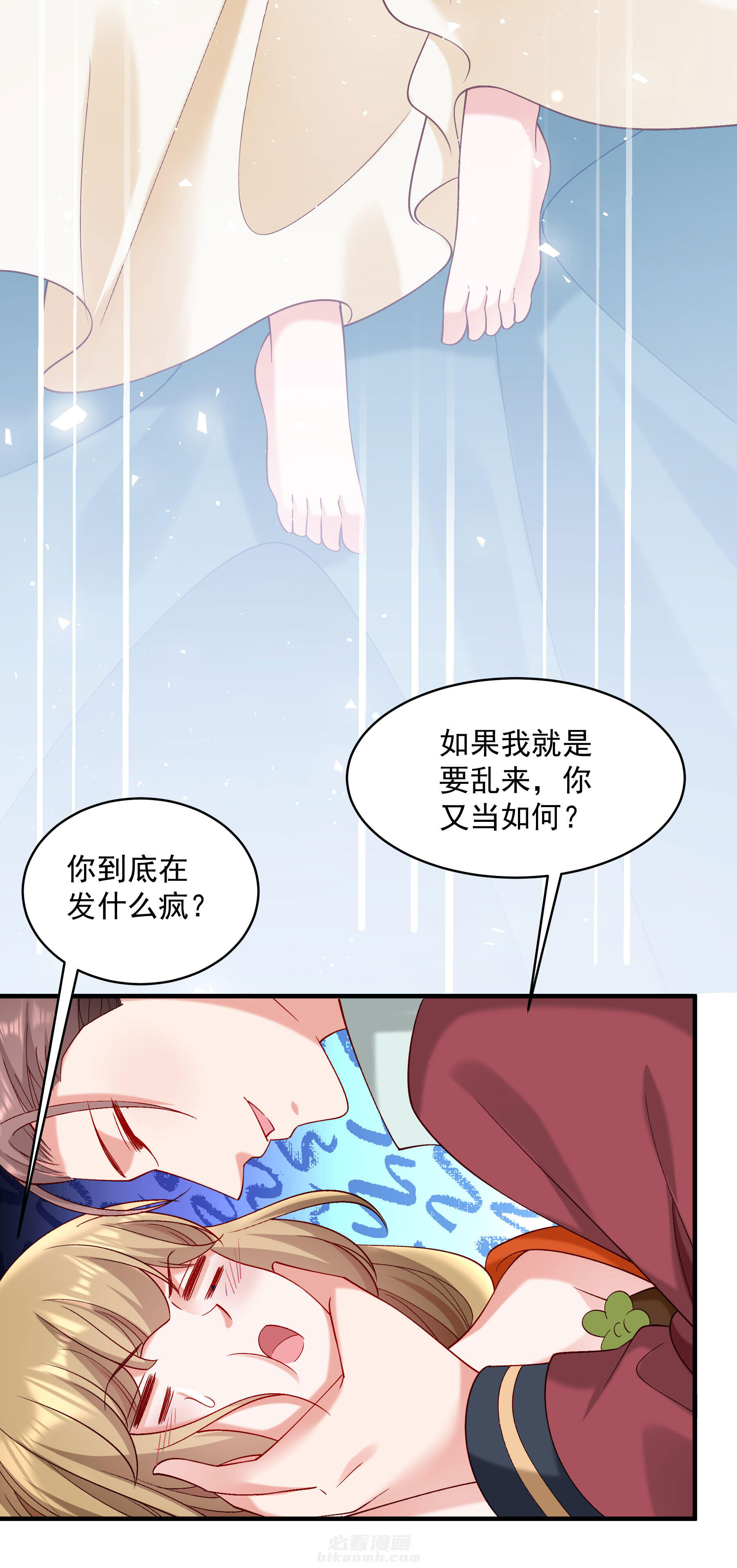 《小皇书vs小皇叔》漫画最新章节第182话 小心，床顶有人！免费下拉式在线观看章节第【29】张图片