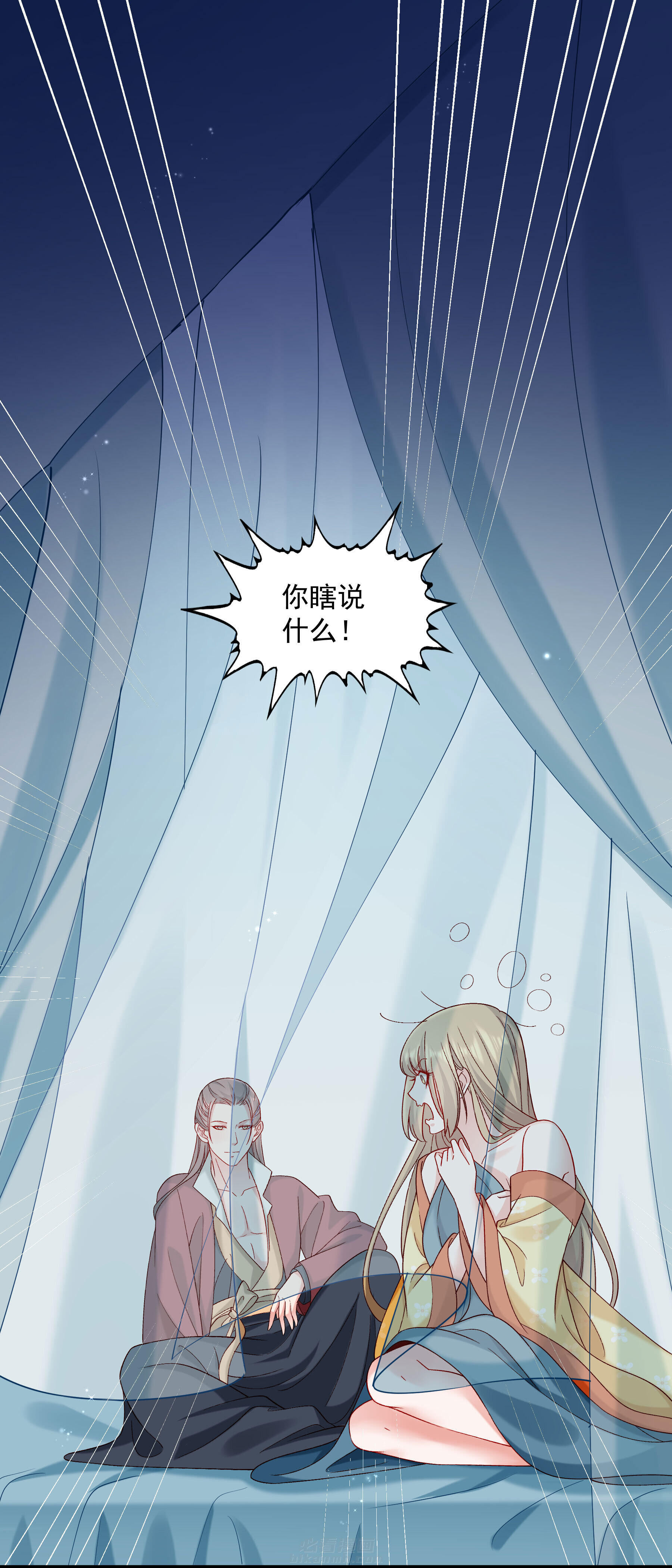 《小皇书vs小皇叔》漫画最新章节第182话 小心，床顶有人！免费下拉式在线观看章节第【38】张图片