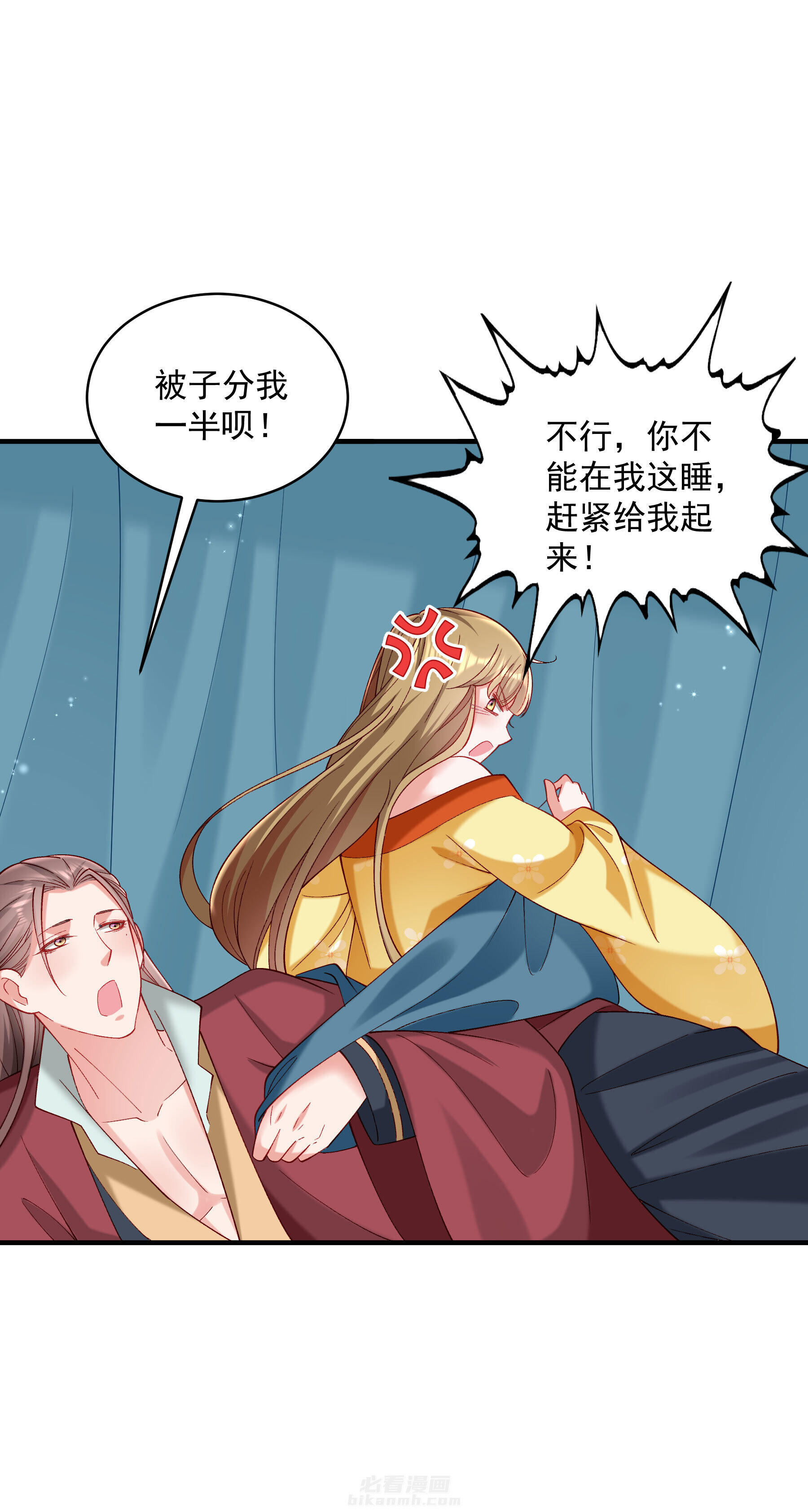 《小皇书vs小皇叔》漫画最新章节第182话 小心，床顶有人！免费下拉式在线观看章节第【15】张图片