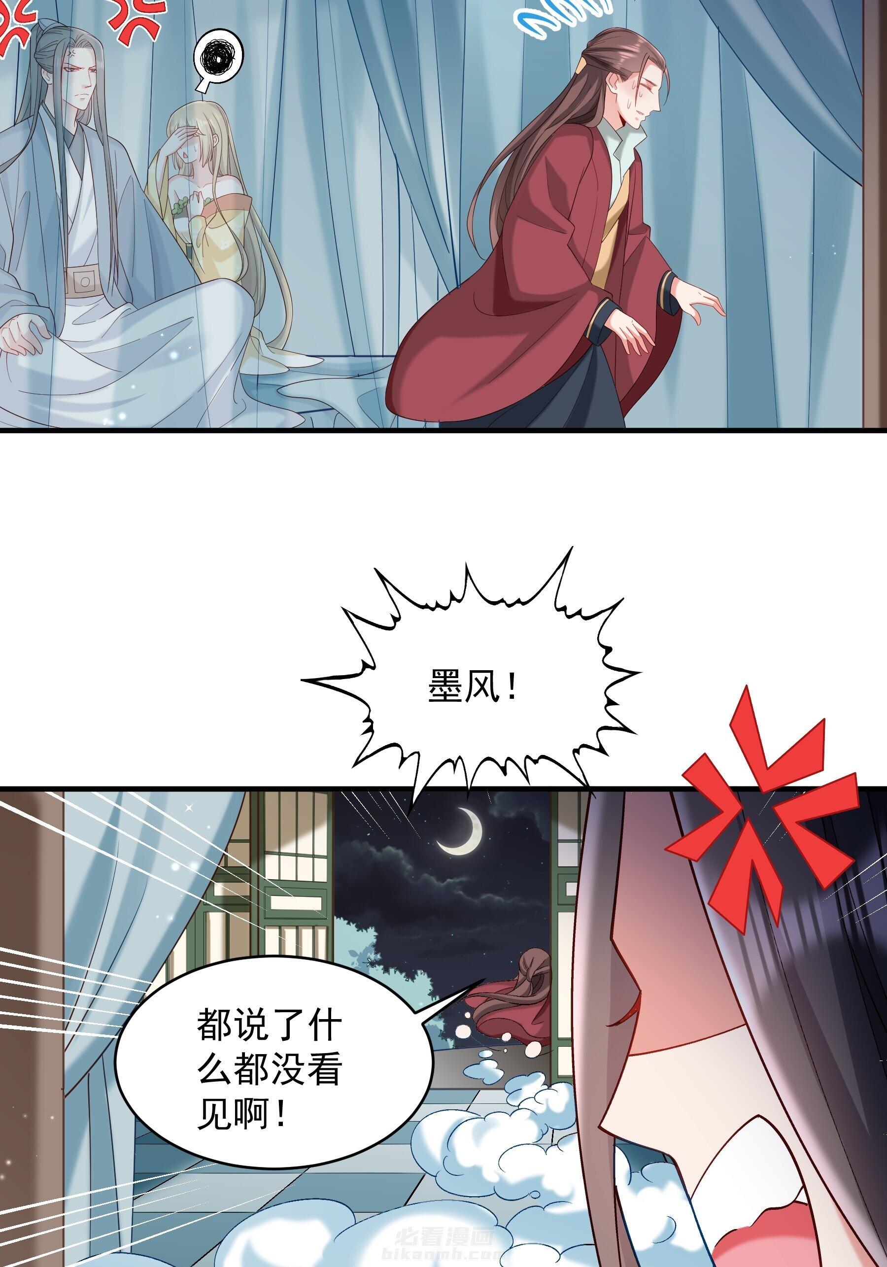 《小皇书vs小皇叔》漫画最新章节第183话 孤男寡女免费下拉式在线观看章节第【24】张图片