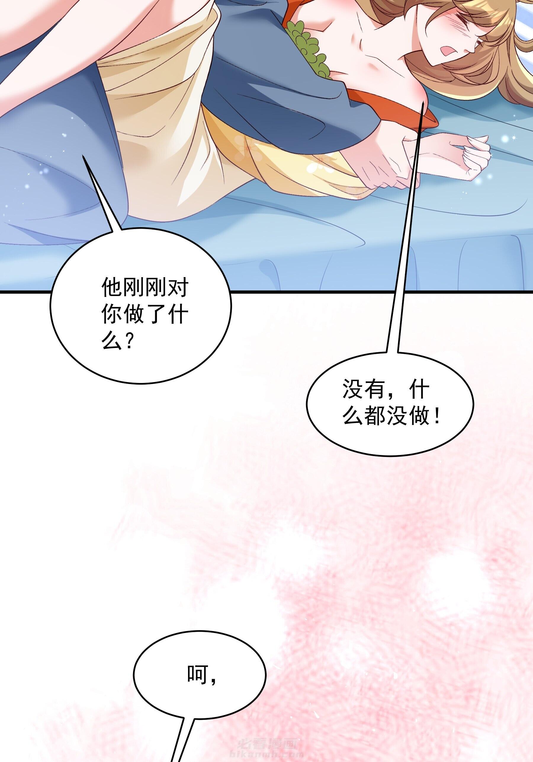 《小皇书vs小皇叔》漫画最新章节第183话 孤男寡女免费下拉式在线观看章节第【14】张图片