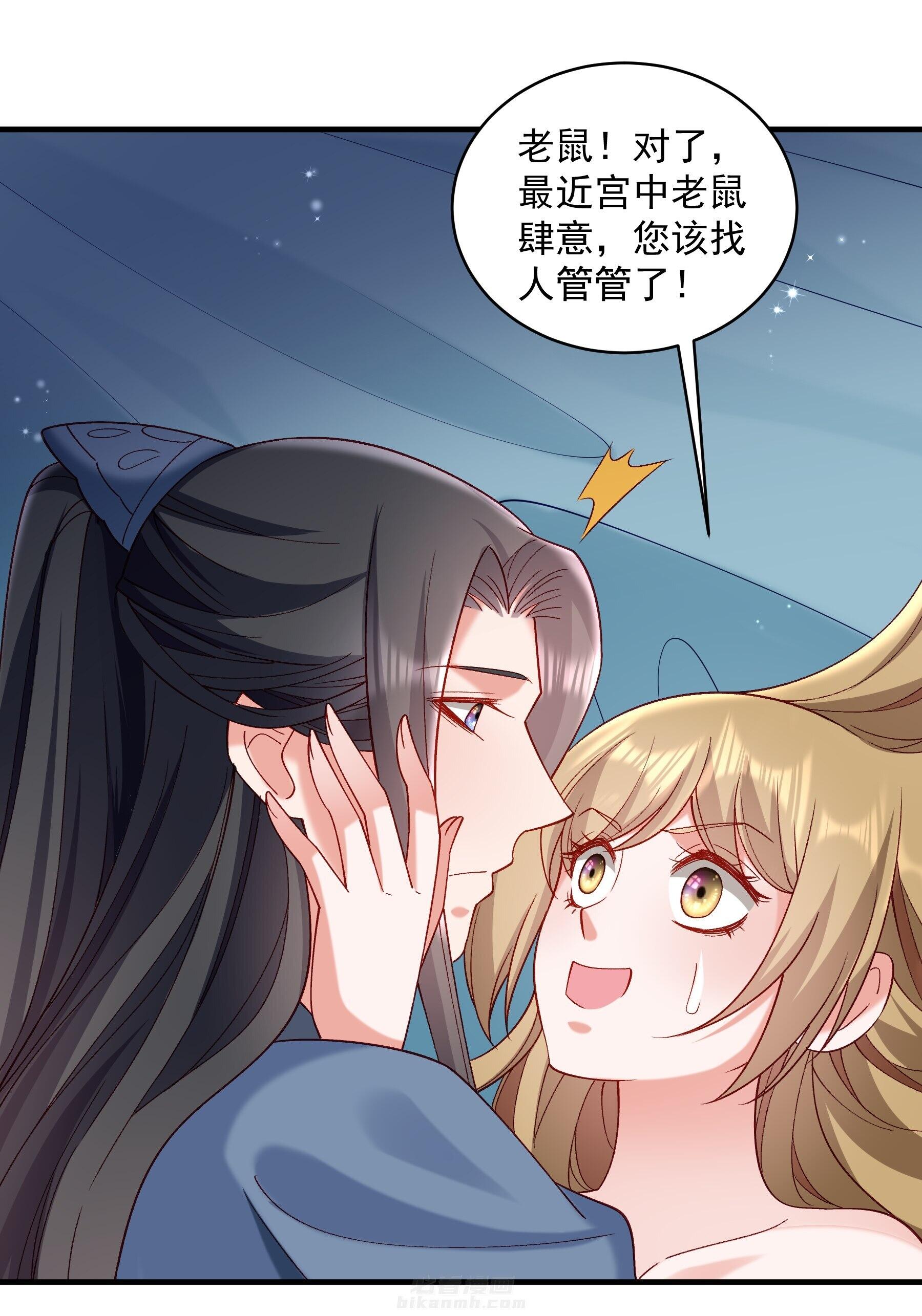 《小皇书vs小皇叔》漫画最新章节第183话 孤男寡女免费下拉式在线观看章节第【46】张图片