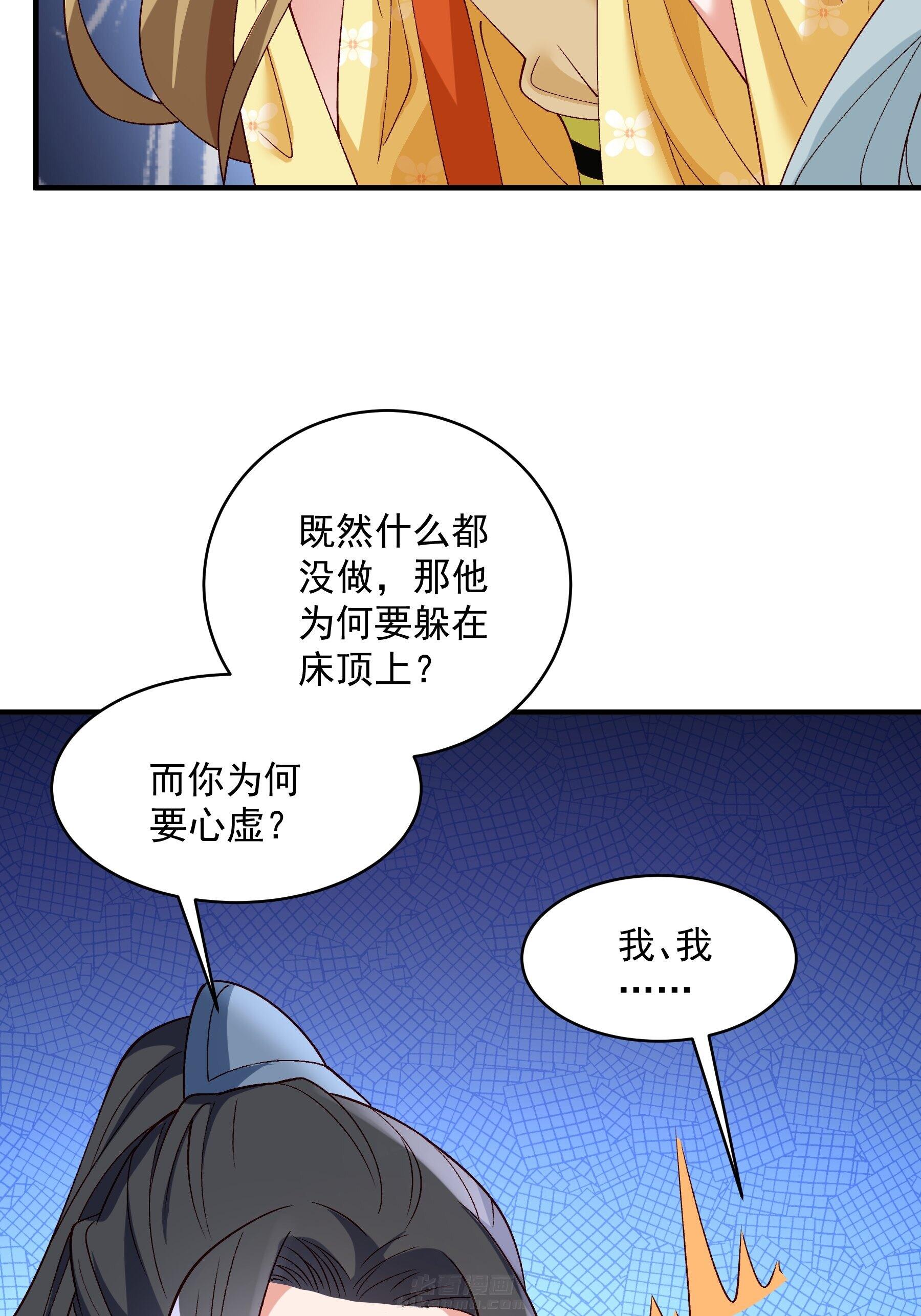 《小皇书vs小皇叔》漫画最新章节第183话 孤男寡女免费下拉式在线观看章节第【20】张图片