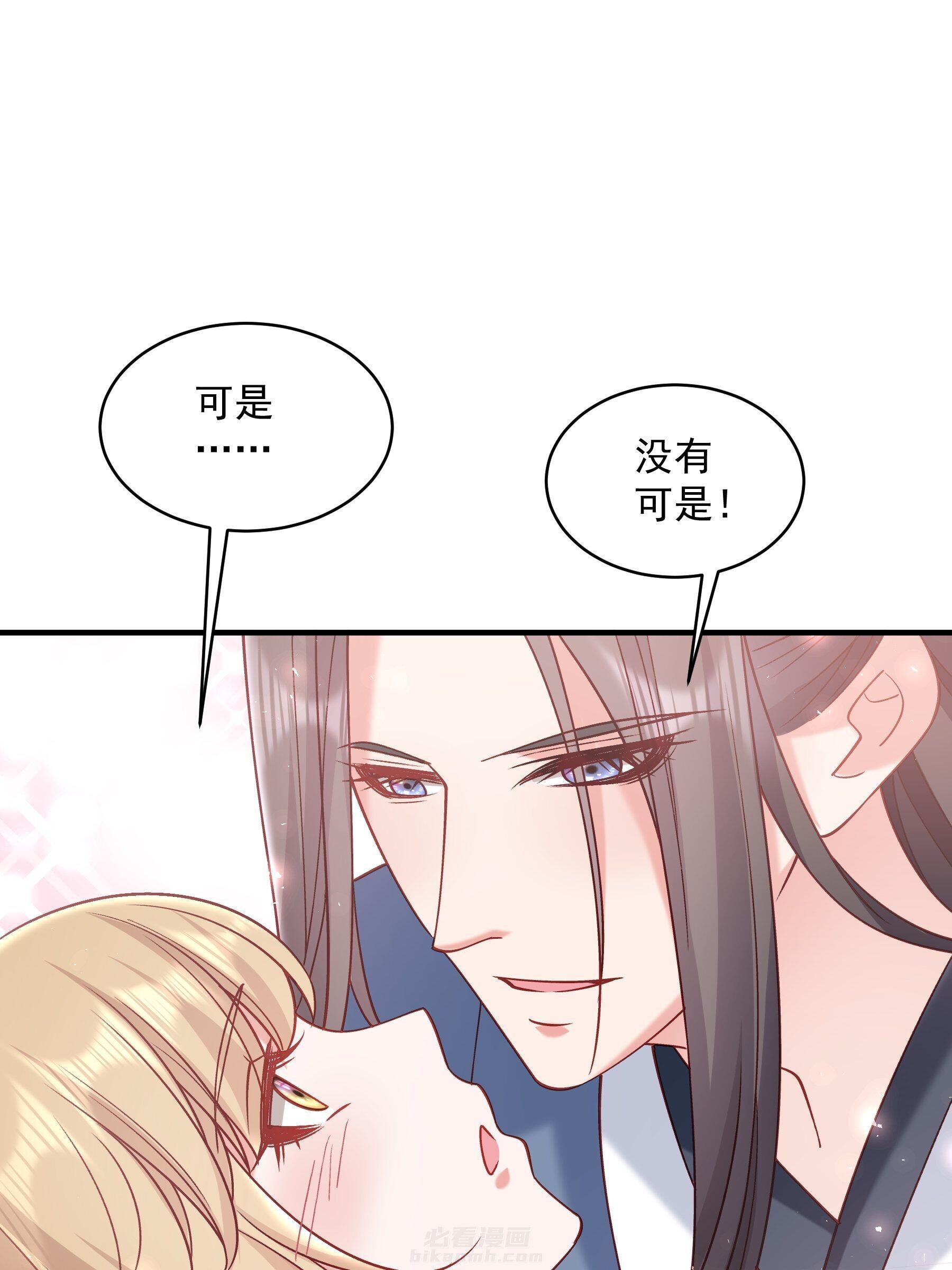 《小皇书vs小皇叔》漫画最新章节第183话 孤男寡女免费下拉式在线观看章节第【40】张图片