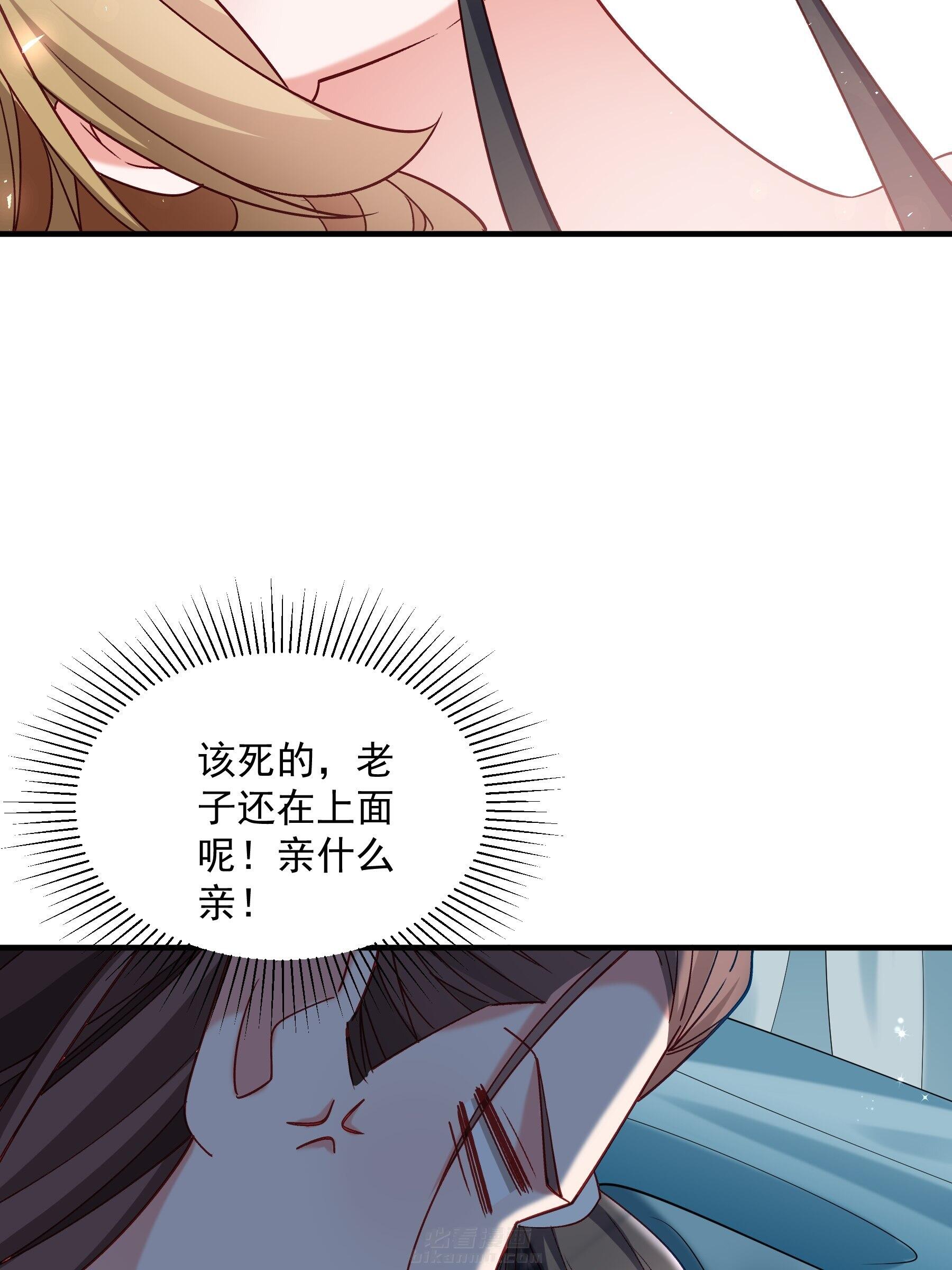 《小皇书vs小皇叔》漫画最新章节第183话 孤男寡女免费下拉式在线观看章节第【38】张图片