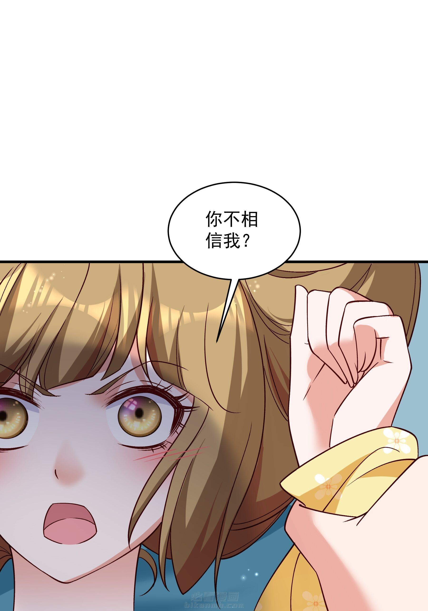 《小皇书vs小皇叔》漫画最新章节第183话 孤男寡女免费下拉式在线观看章节第【11】张图片