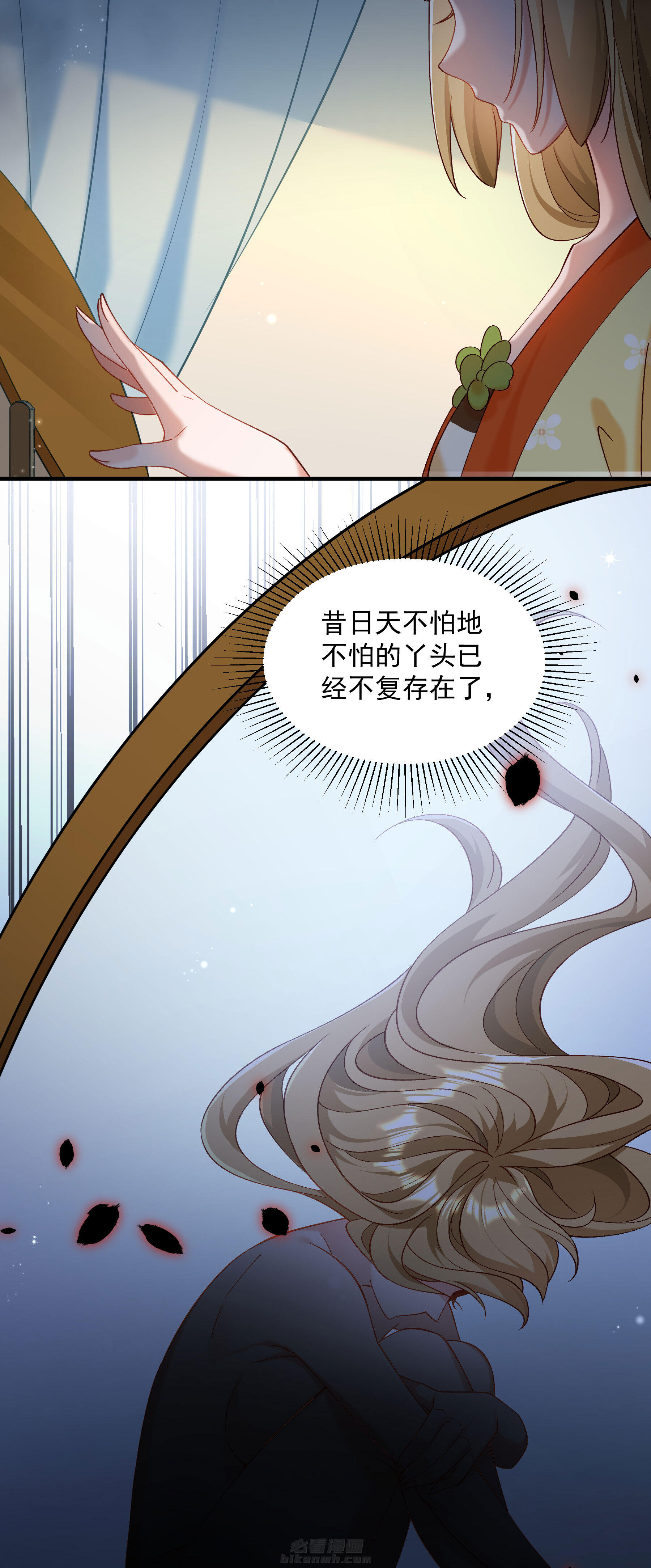 《小皇书vs小皇叔》漫画最新章节第184话 弱水三千免费下拉式在线观看章节第【17】张图片