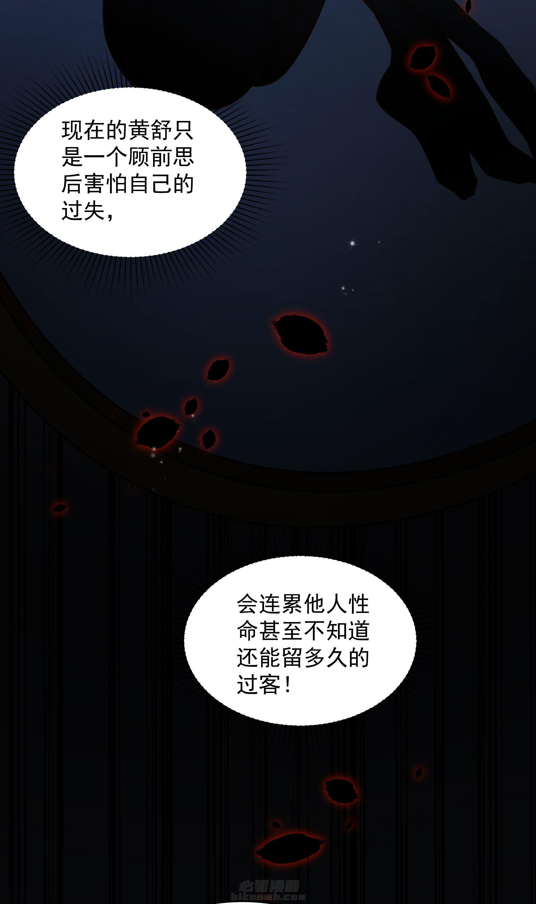 《小皇书vs小皇叔》漫画最新章节第184话 弱水三千免费下拉式在线观看章节第【16】张图片