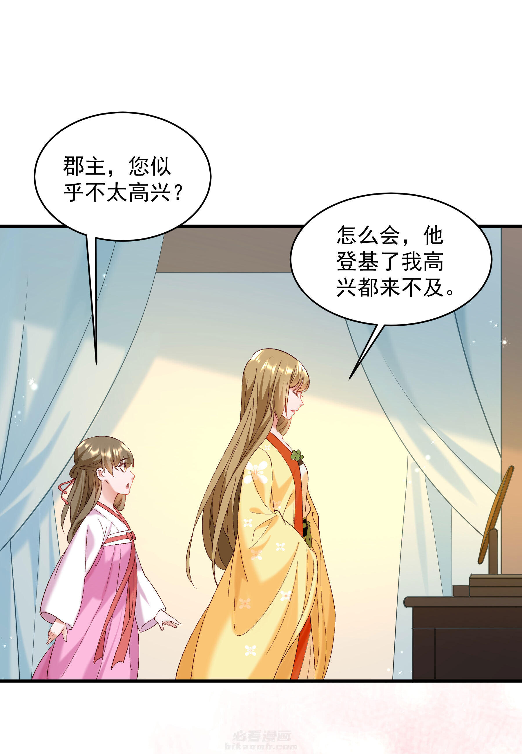 《小皇书vs小皇叔》漫画最新章节第184话 弱水三千免费下拉式在线观看章节第【19】张图片