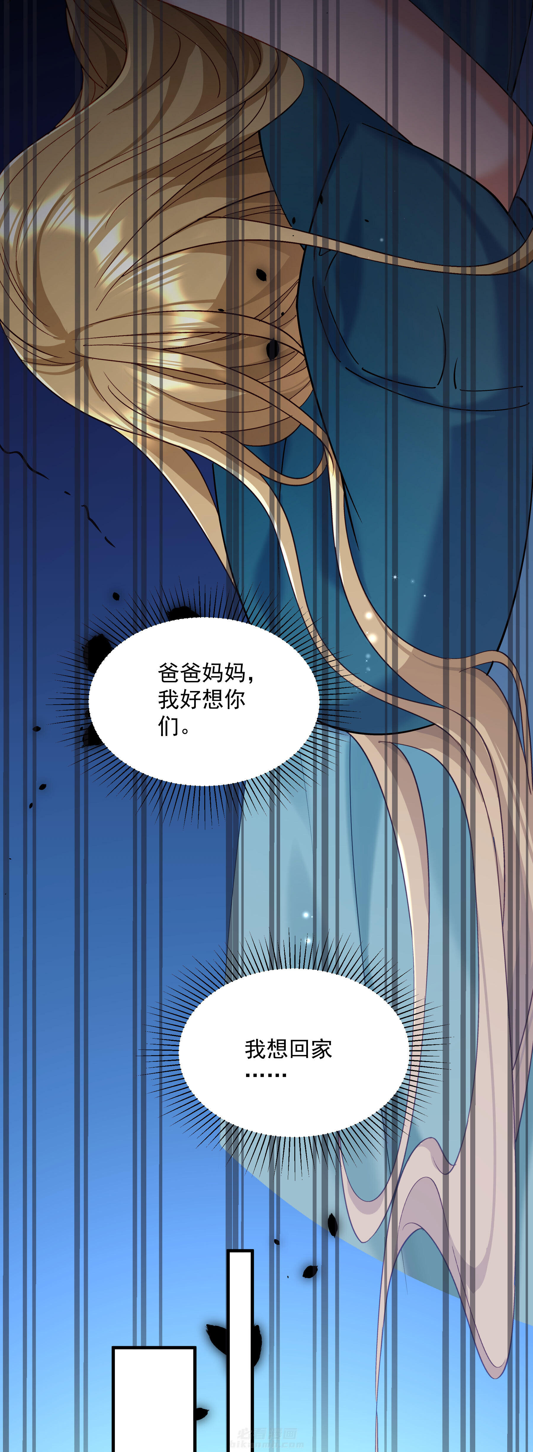 《小皇书vs小皇叔》漫画最新章节第184话 弱水三千免费下拉式在线观看章节第【25】张图片