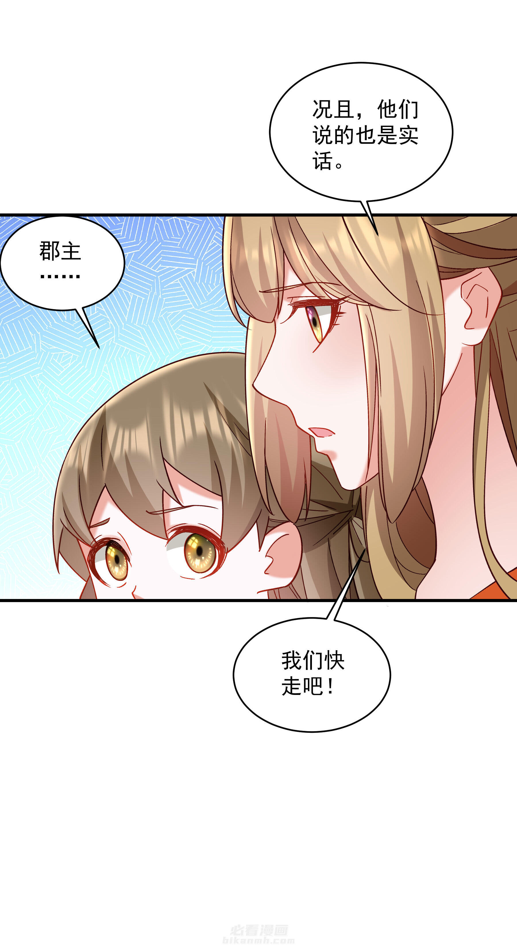 《小皇书vs小皇叔》漫画最新章节第184话 弱水三千免费下拉式在线观看章节第【6】张图片