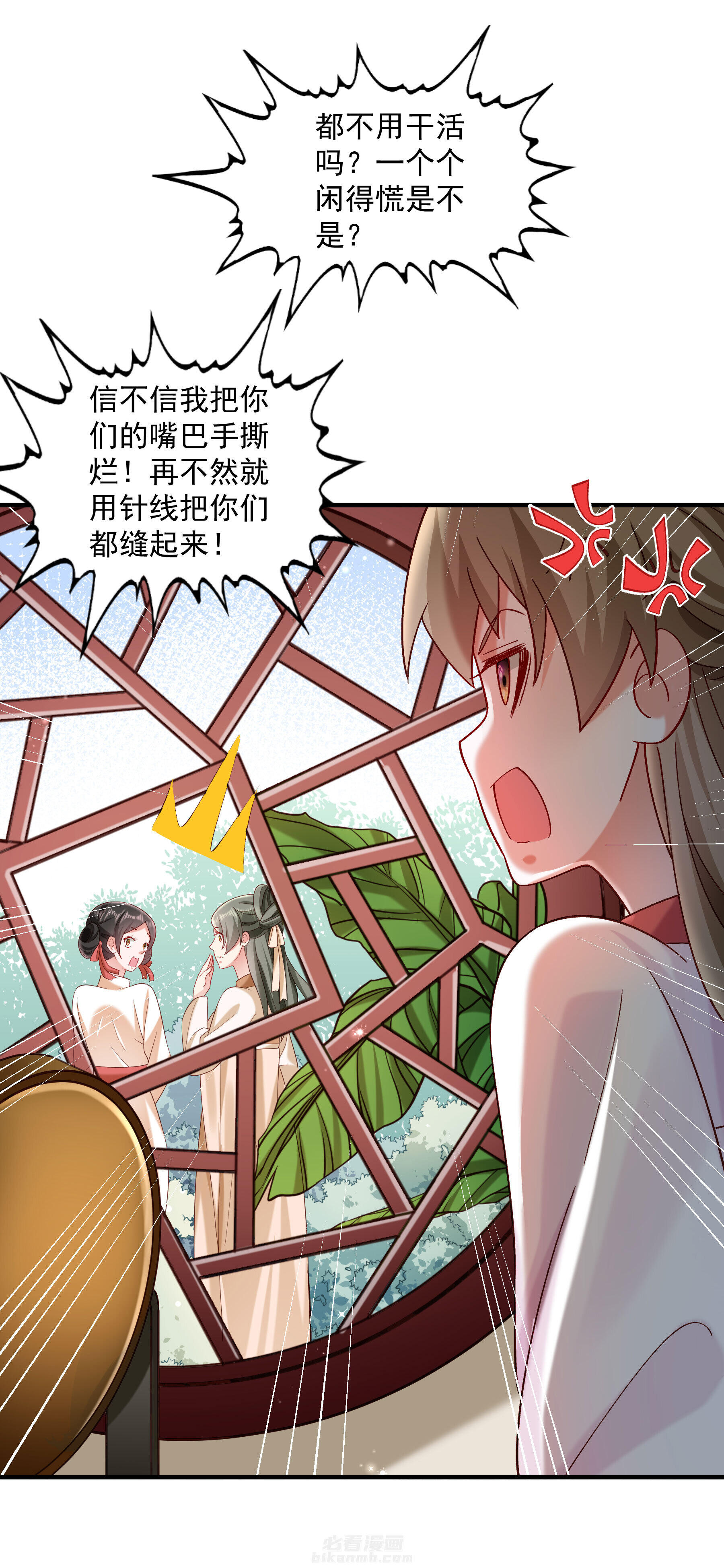 《小皇书vs小皇叔》漫画最新章节第184话 弱水三千免费下拉式在线观看章节第【12】张图片