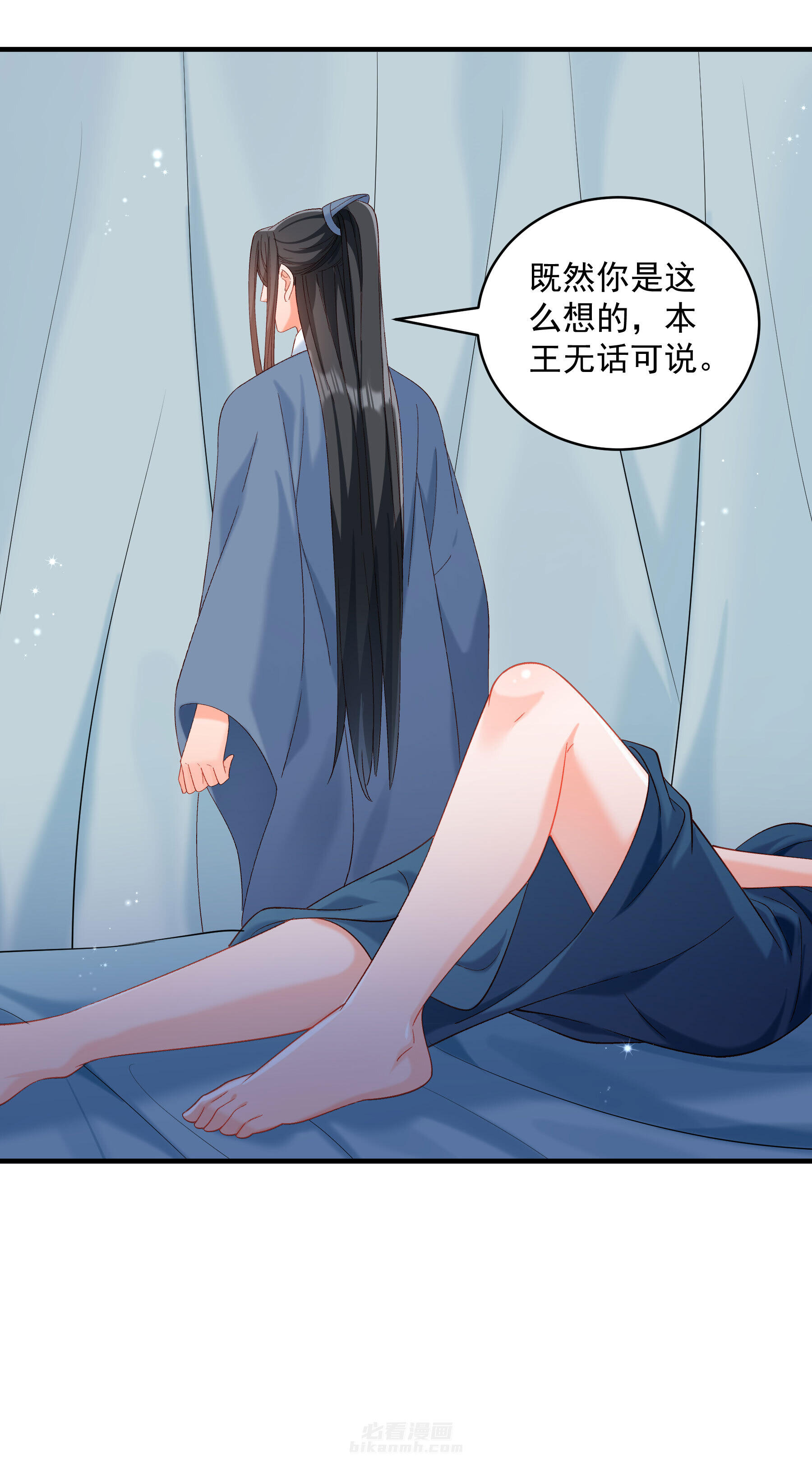 《小皇书vs小皇叔》漫画最新章节第184话 弱水三千免费下拉式在线观看章节第【32】张图片