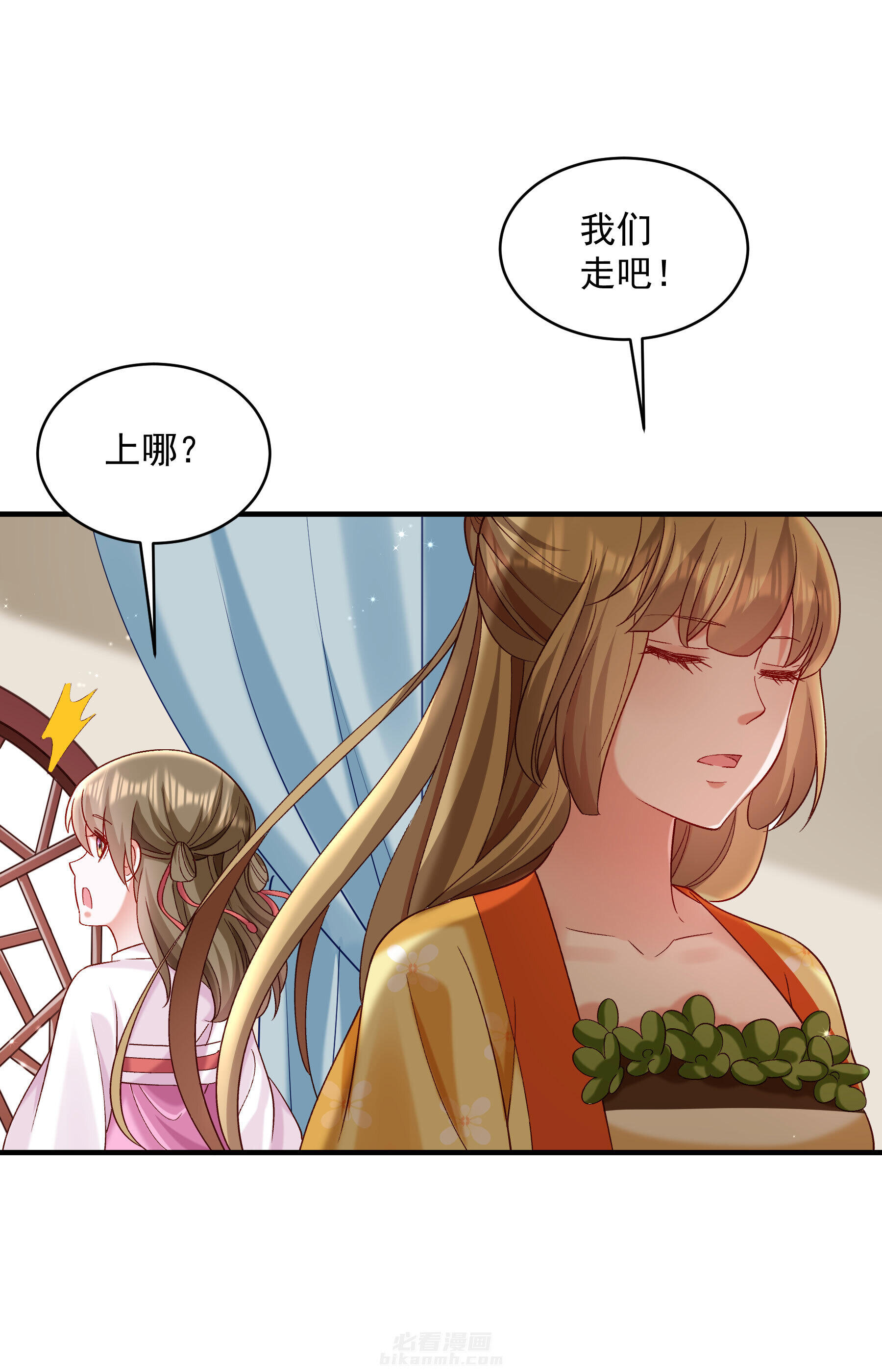 《小皇书vs小皇叔》漫画最新章节第184话 弱水三千免费下拉式在线观看章节第【11】张图片