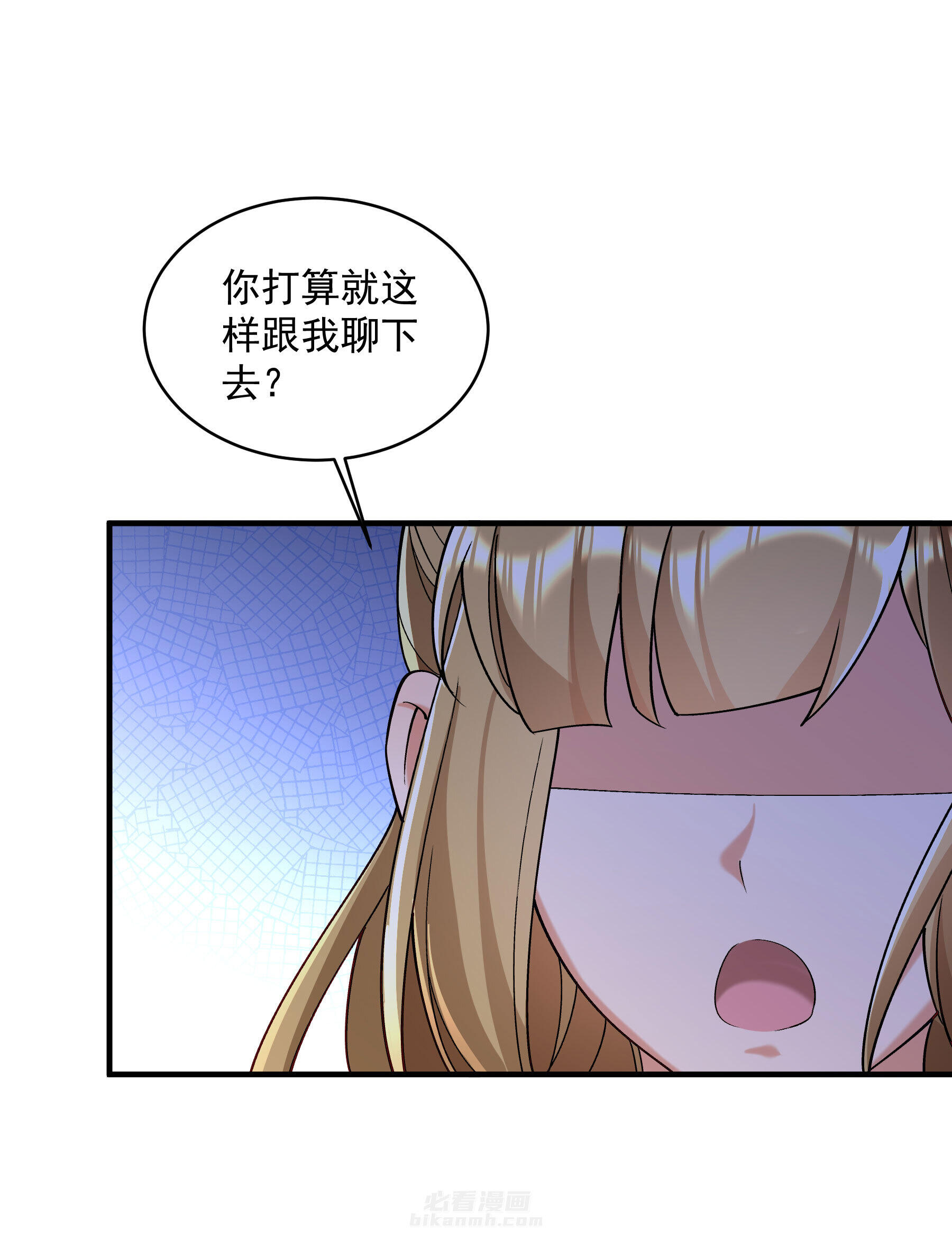 《小皇书vs小皇叔》漫画最新章节第185话 草泥马表哥在哪？免费下拉式在线观看章节第【11】张图片