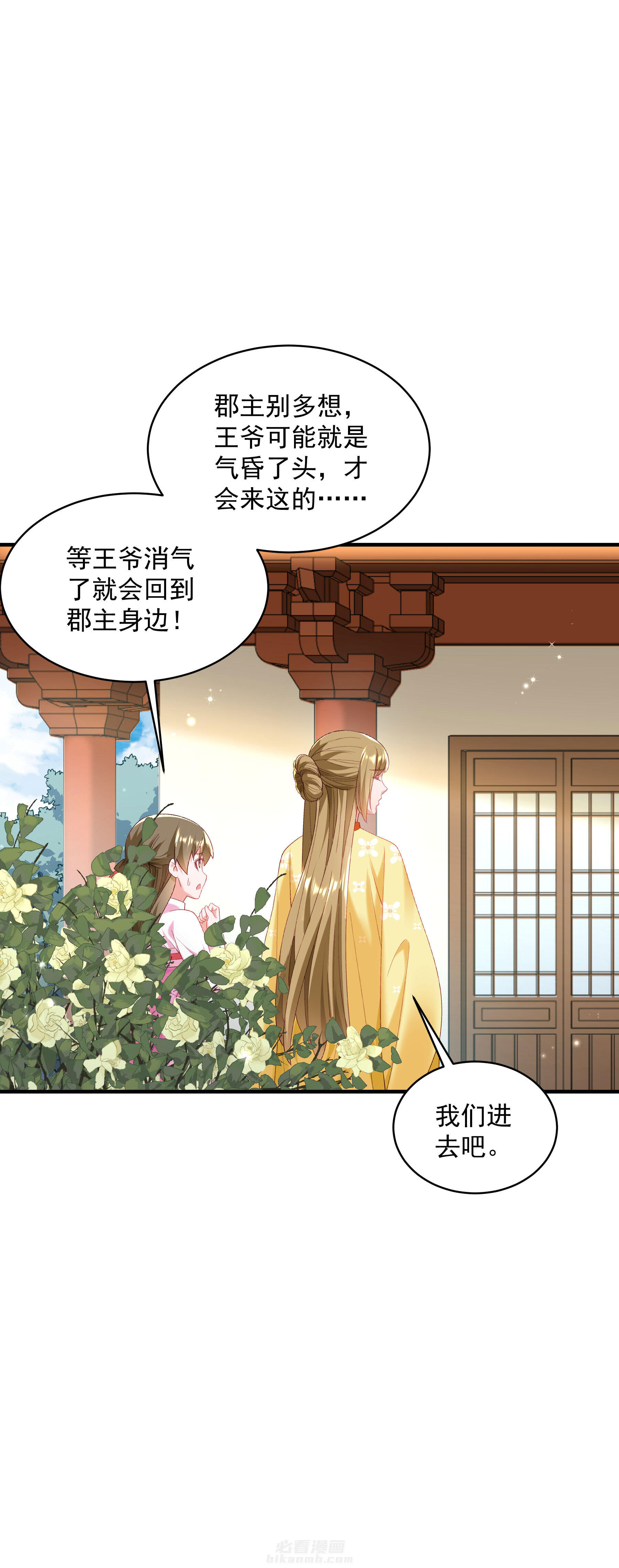 《小皇书vs小皇叔》漫画最新章节第185话 草泥马表哥在哪？免费下拉式在线观看章节第【20】张图片