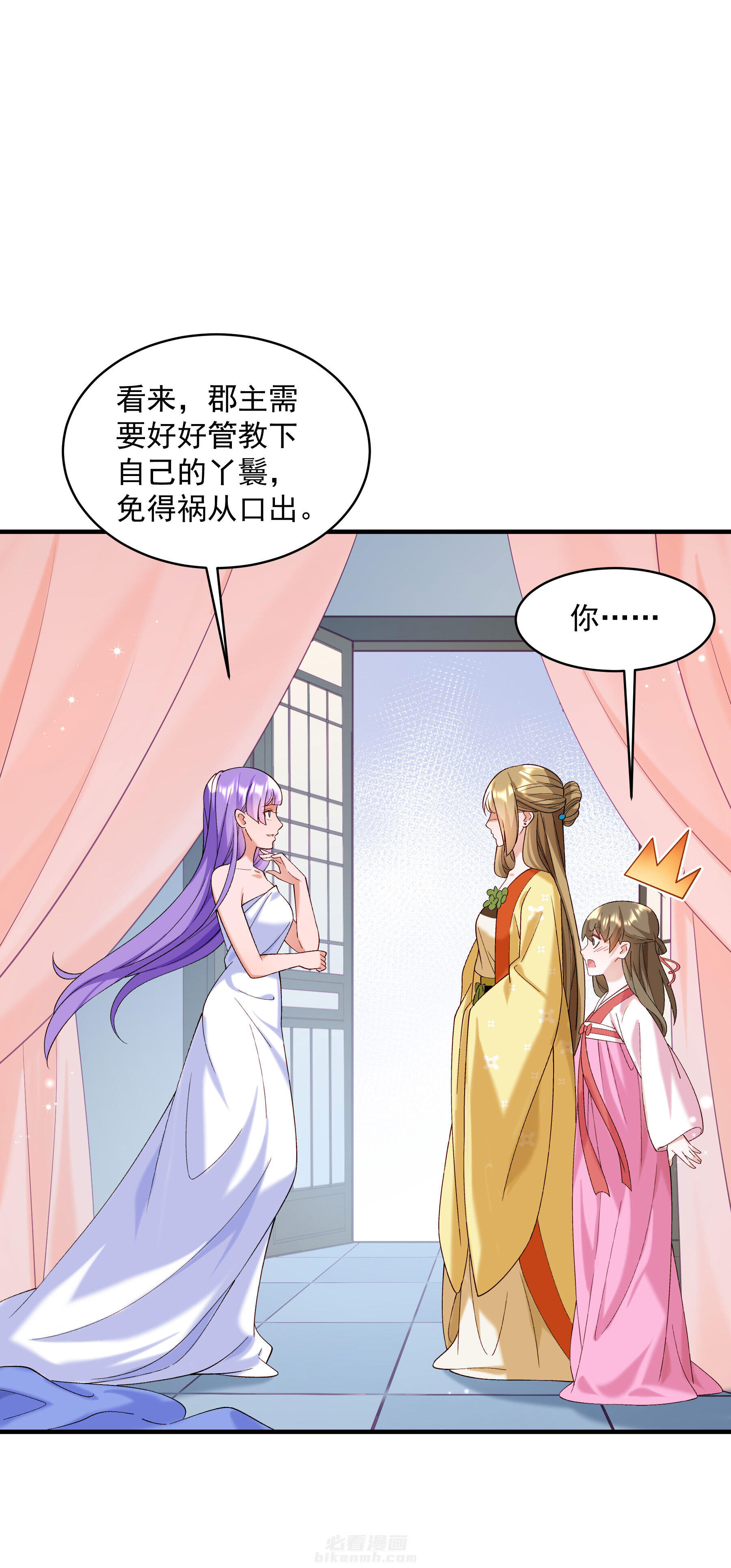 《小皇书vs小皇叔》漫画最新章节第185话 草泥马表哥在哪？免费下拉式在线观看章节第【16】张图片