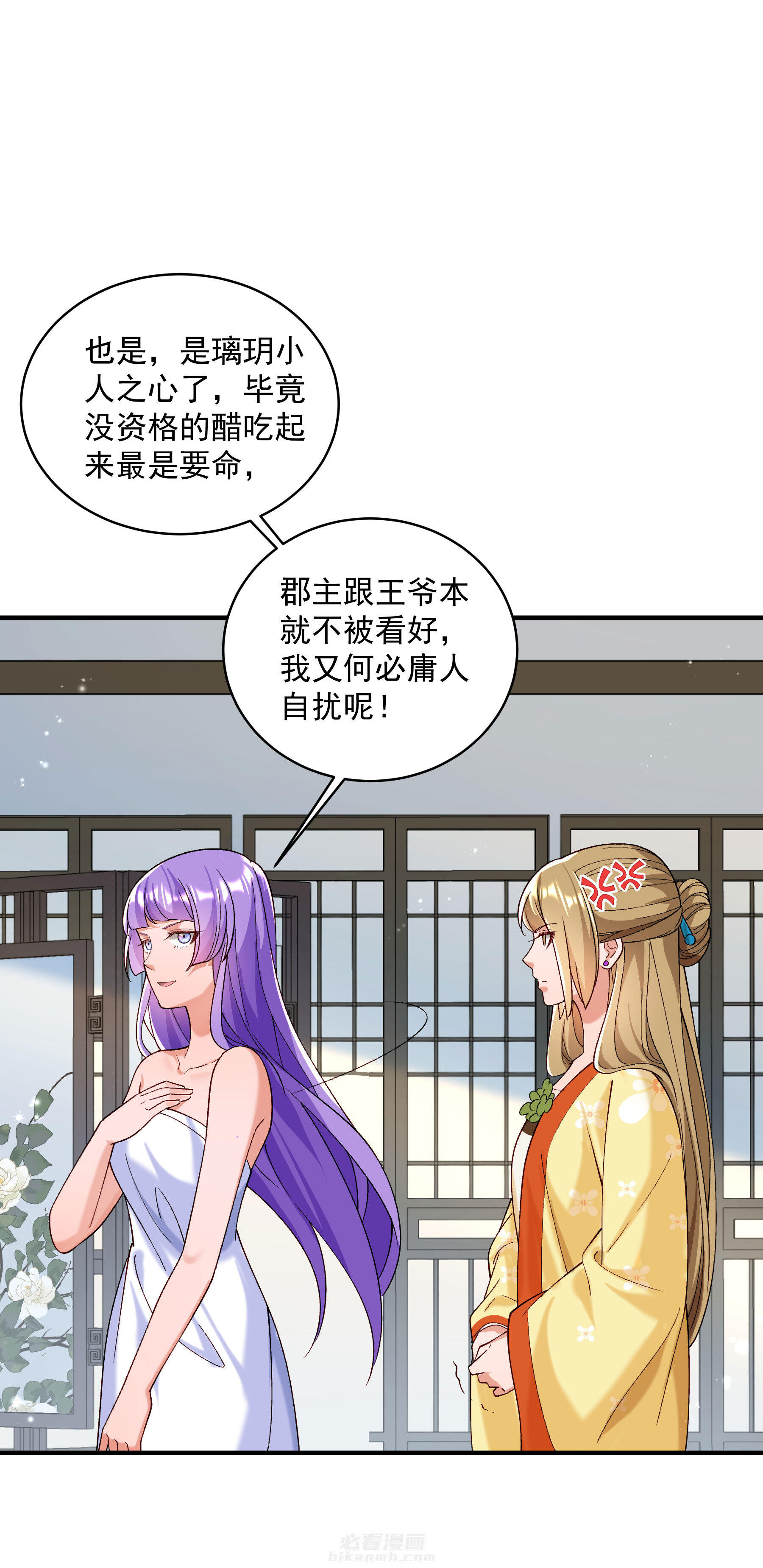 《小皇书vs小皇叔》漫画最新章节第185话 草泥马表哥在哪？免费下拉式在线观看章节第【12】张图片