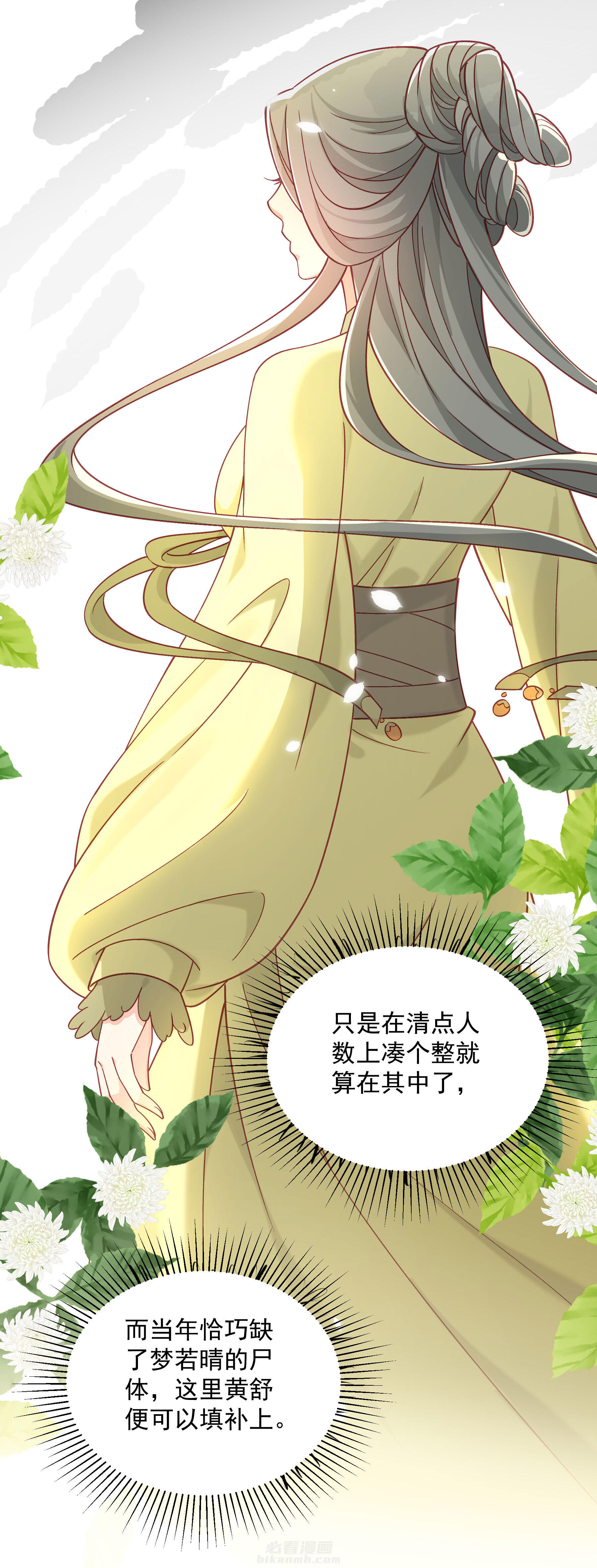 《小皇书vs小皇叔》漫画最新章节第186话 皇叔想当爹了！免费下拉式在线观看章节第【14】张图片