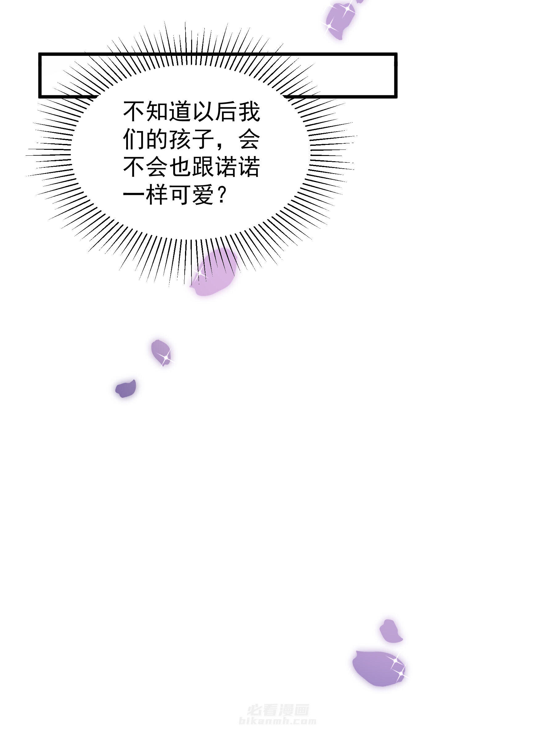 《小皇书vs小皇叔》漫画最新章节第186话 皇叔想当爹了！免费下拉式在线观看章节第【2】张图片