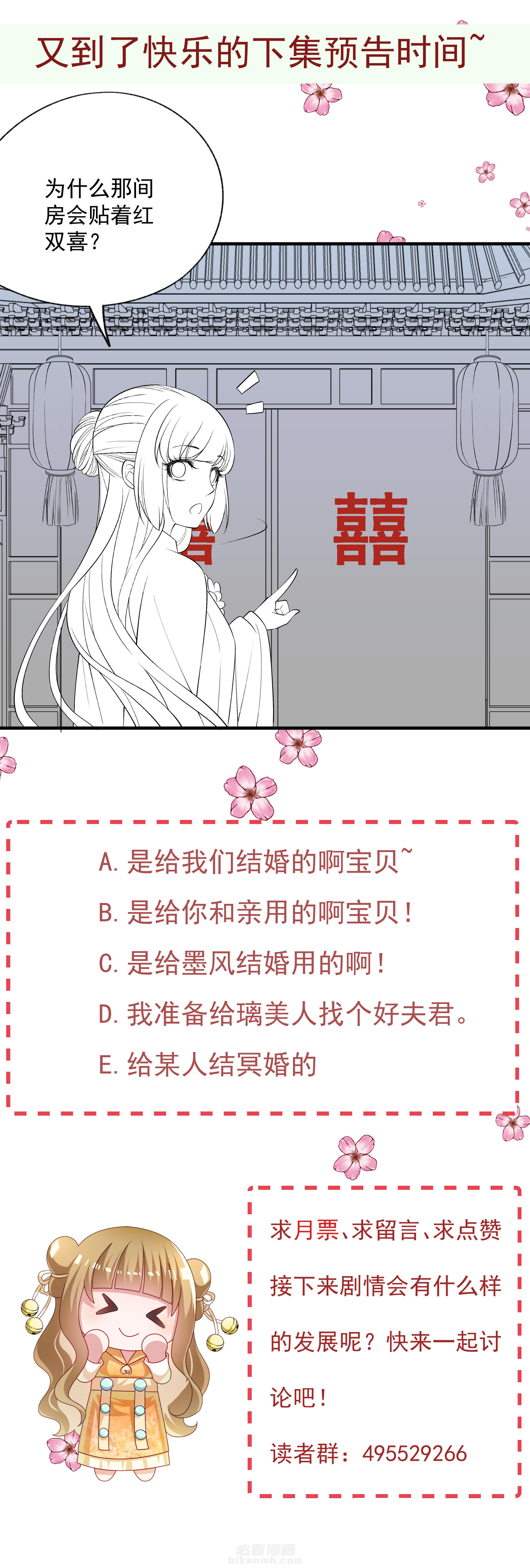 《小皇书vs小皇叔》漫画最新章节第186话 皇叔想当爹了！免费下拉式在线观看章节第【1】张图片