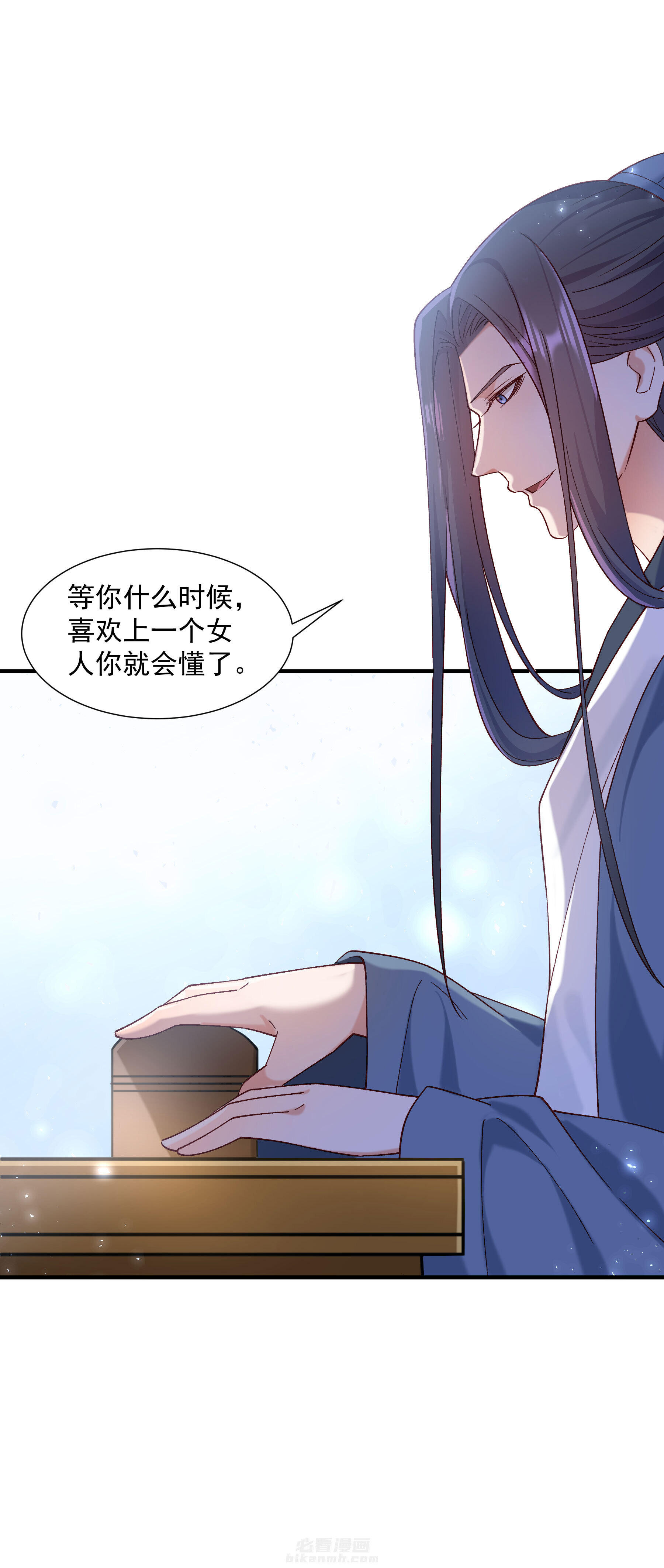 《小皇书vs小皇叔》漫画最新章节第186话 皇叔想当爹了！免费下拉式在线观看章节第【24】张图片