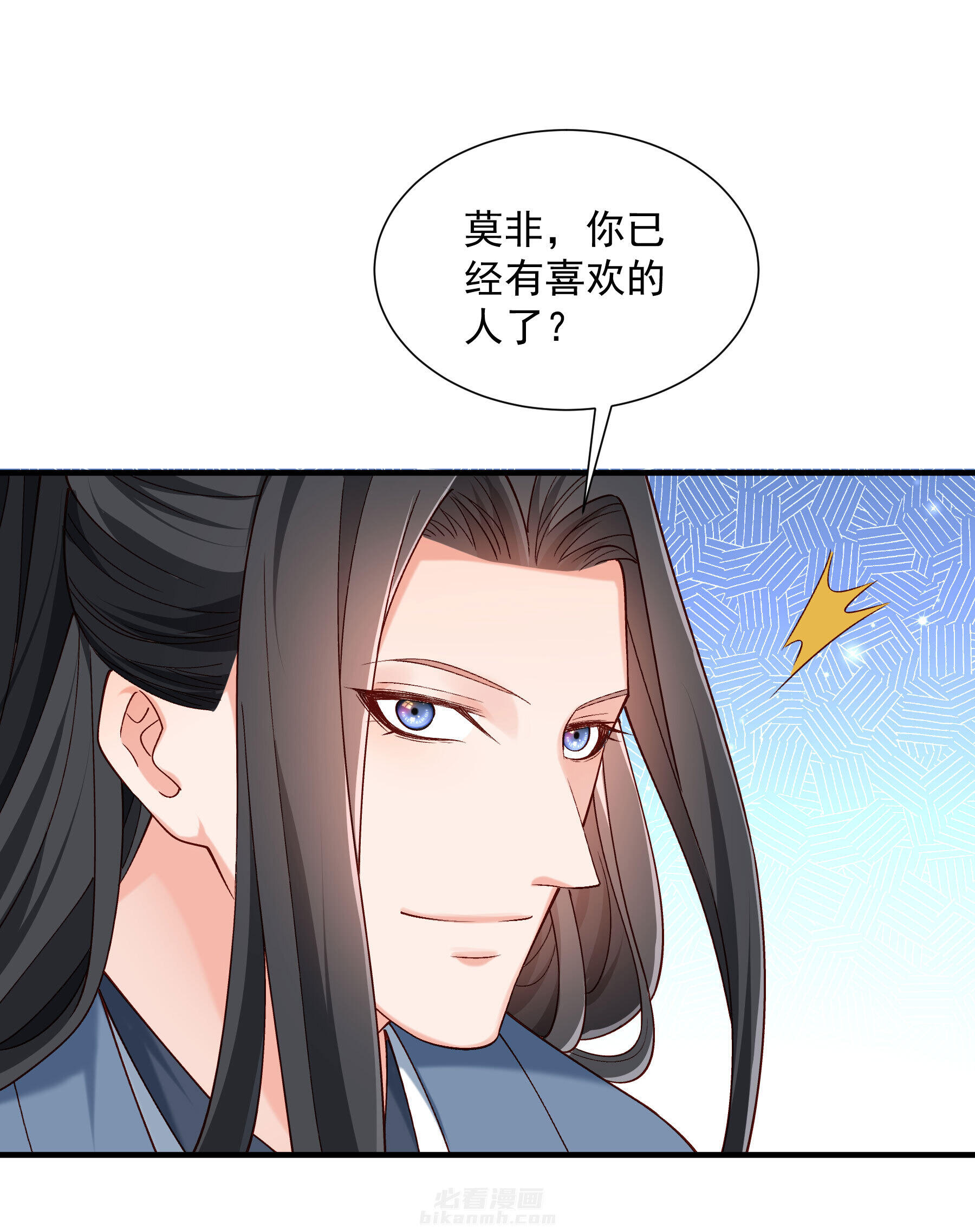 《小皇书vs小皇叔》漫画最新章节第186话 皇叔想当爹了！免费下拉式在线观看章节第【22】张图片