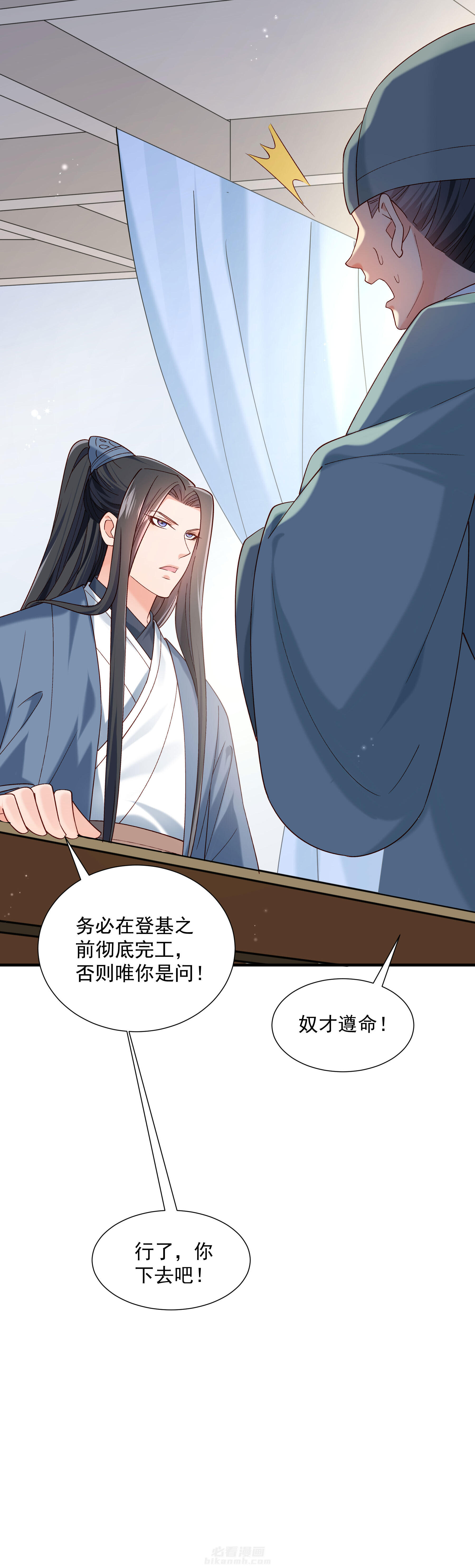 《小皇书vs小皇叔》漫画最新章节第186话 皇叔想当爹了！免费下拉式在线观看章节第【18】张图片