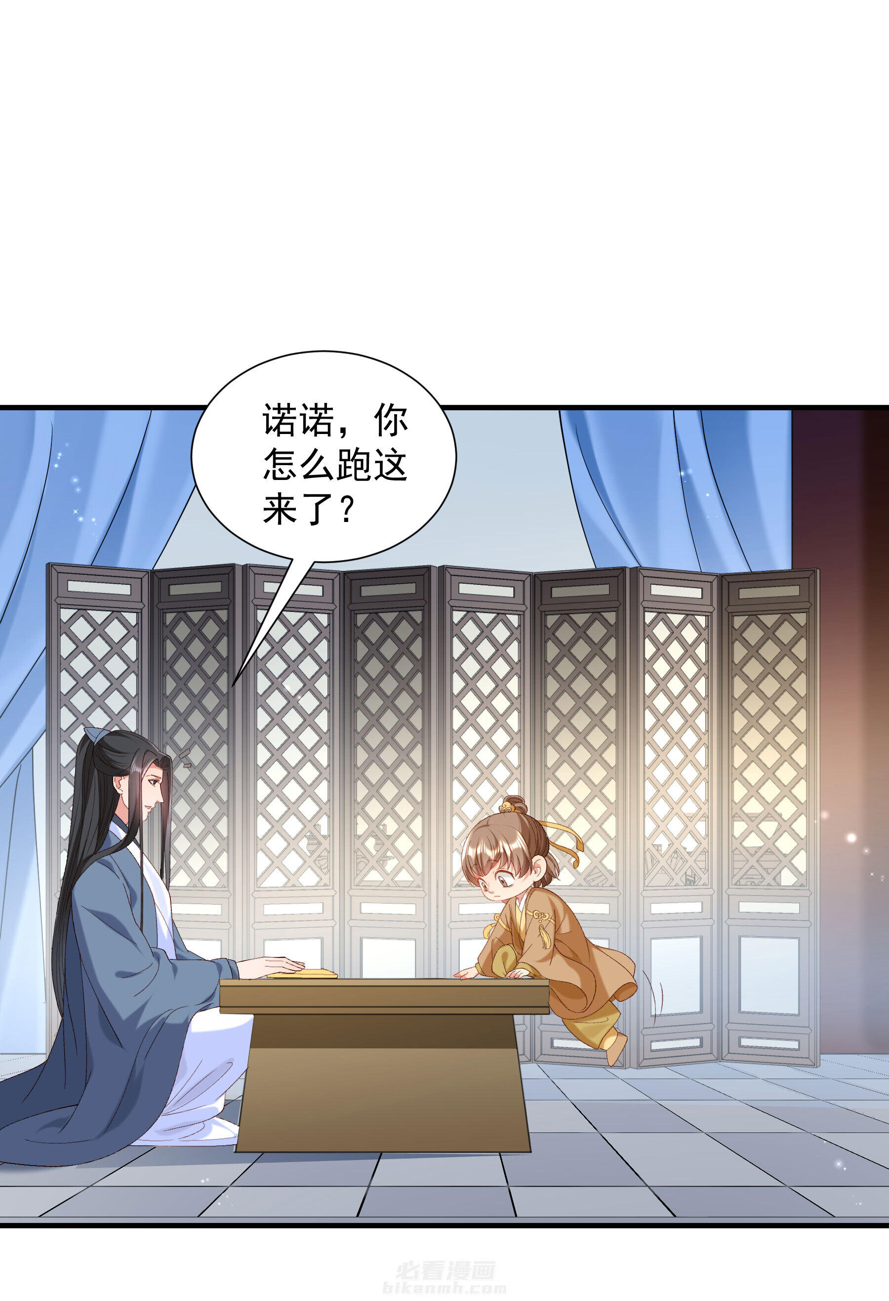 《小皇书vs小皇叔》漫画最新章节第186话 皇叔想当爹了！免费下拉式在线观看章节第【10】张图片