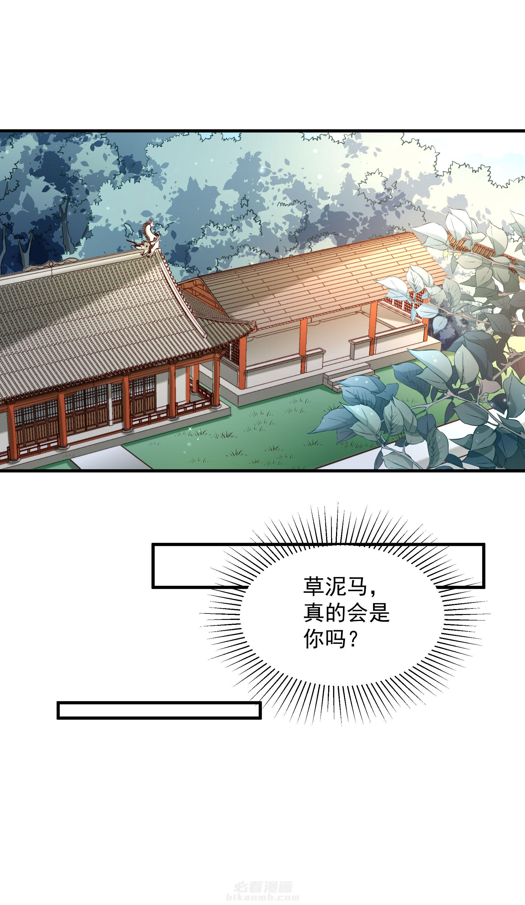 《小皇书vs小皇叔》漫画最新章节第186话 皇叔想当爹了！免费下拉式在线观看章节第【33】张图片