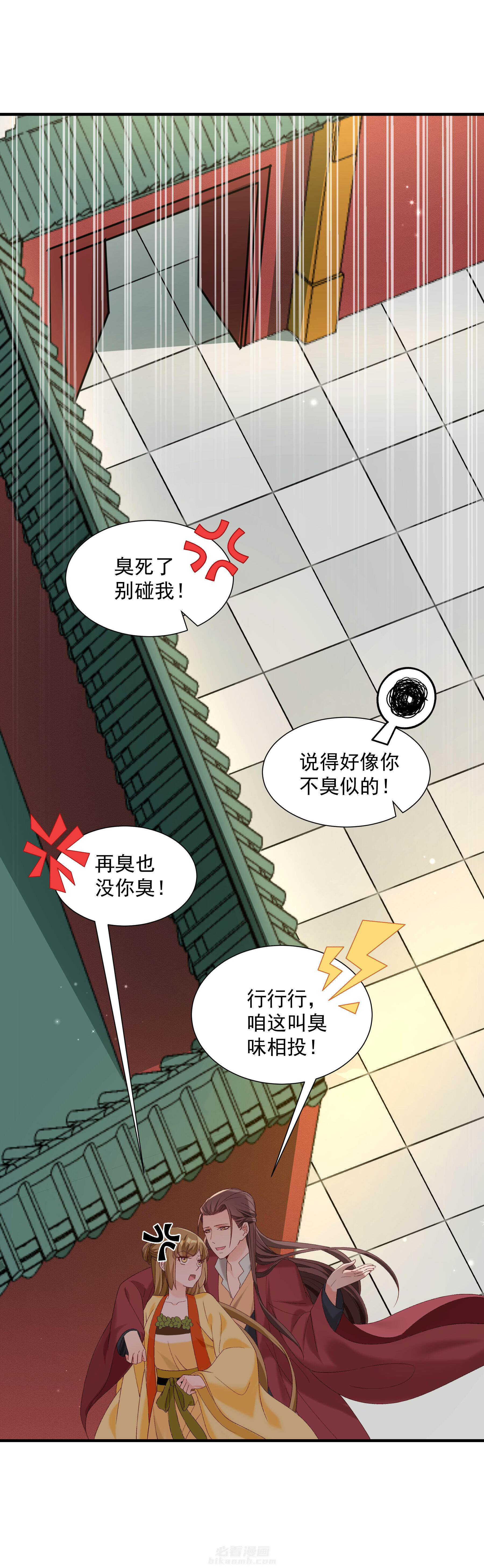 《小皇书vs小皇叔》漫画最新章节第187话 未来的后宫之主免费下拉式在线观看章节第【12】张图片