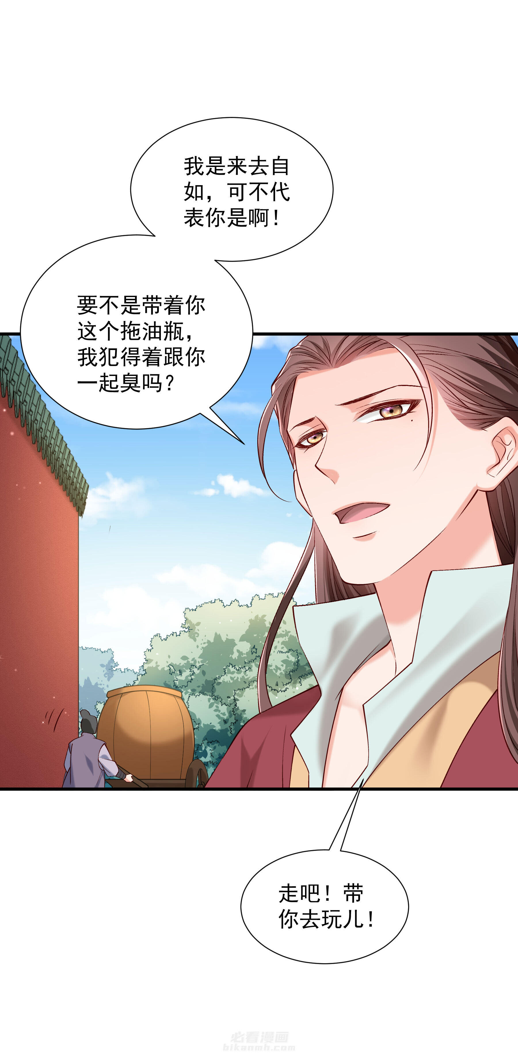 《小皇书vs小皇叔》漫画最新章节第187话 未来的后宫之主免费下拉式在线观看章节第【13】张图片