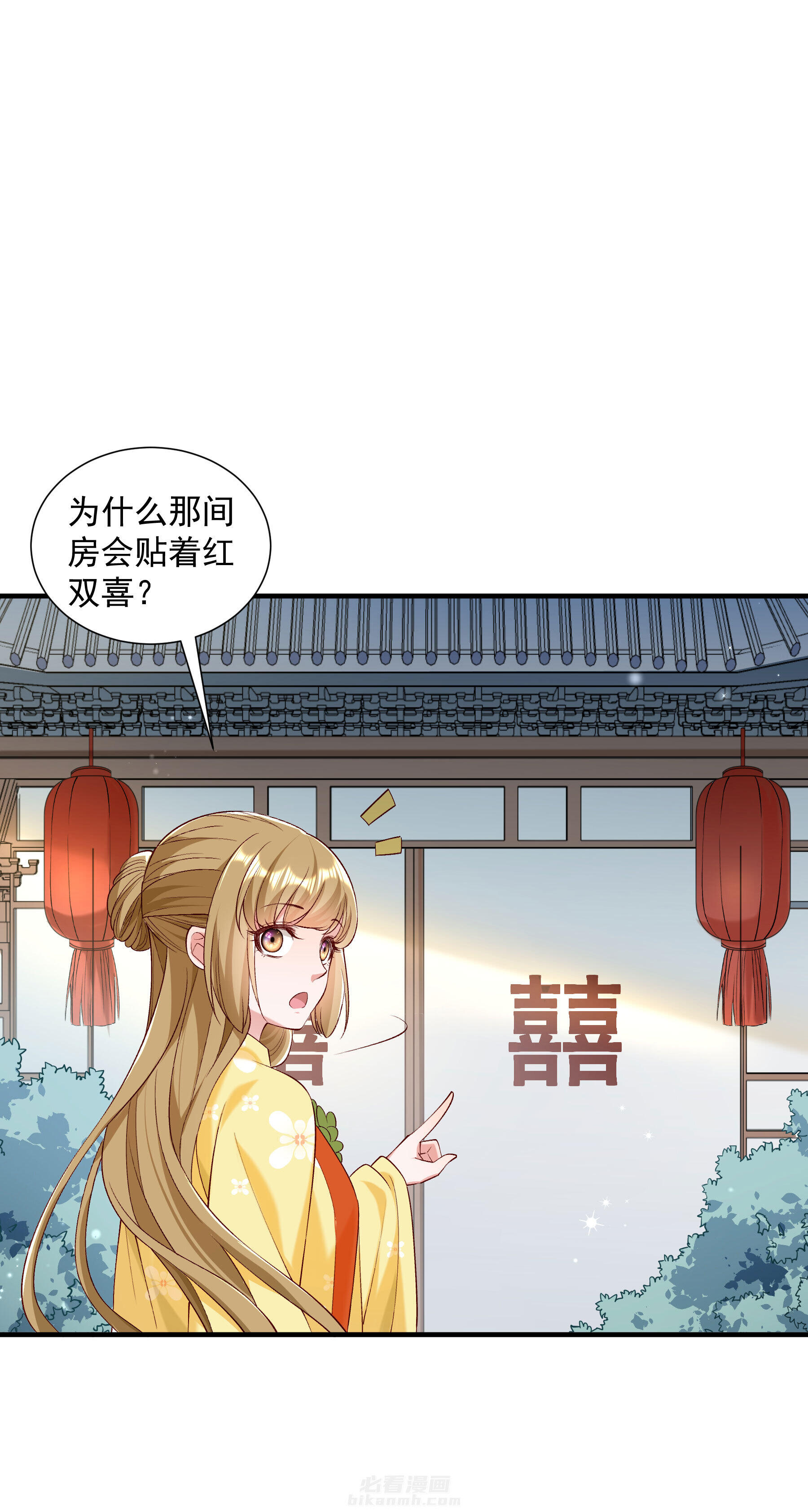 《小皇书vs小皇叔》漫画最新章节第187话 未来的后宫之主免费下拉式在线观看章节第【4】张图片