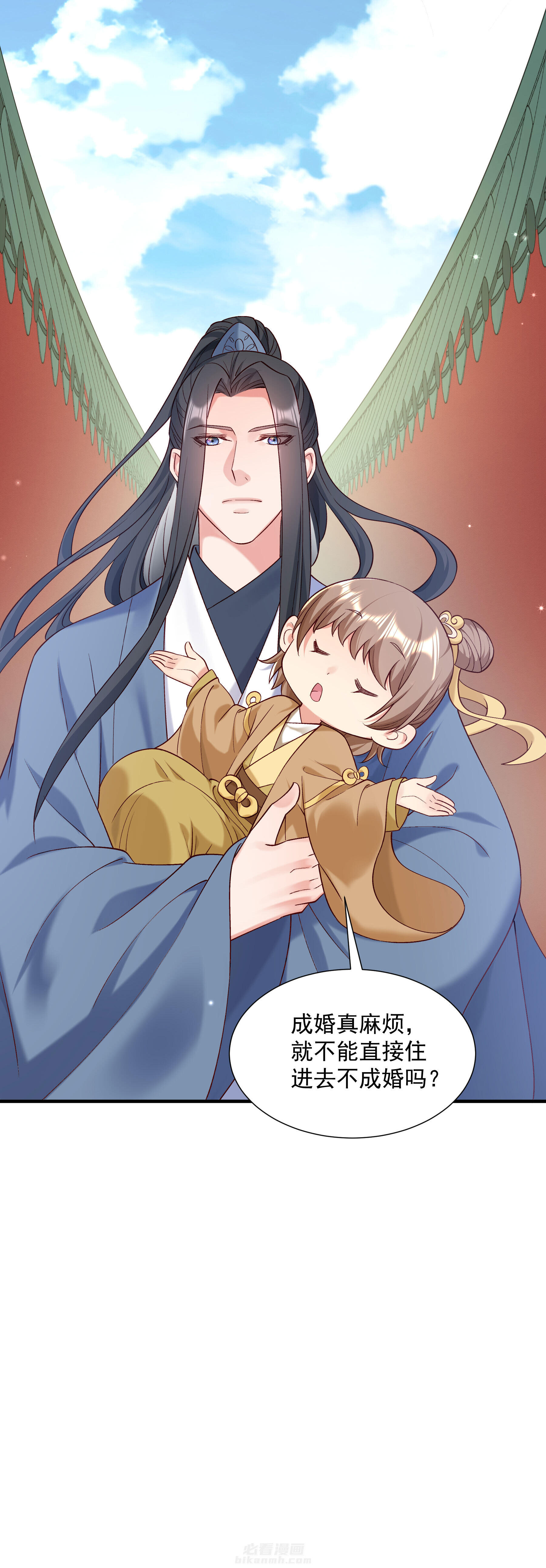 《小皇书vs小皇叔》漫画最新章节第187话 未来的后宫之主免费下拉式在线观看章节第【35】张图片