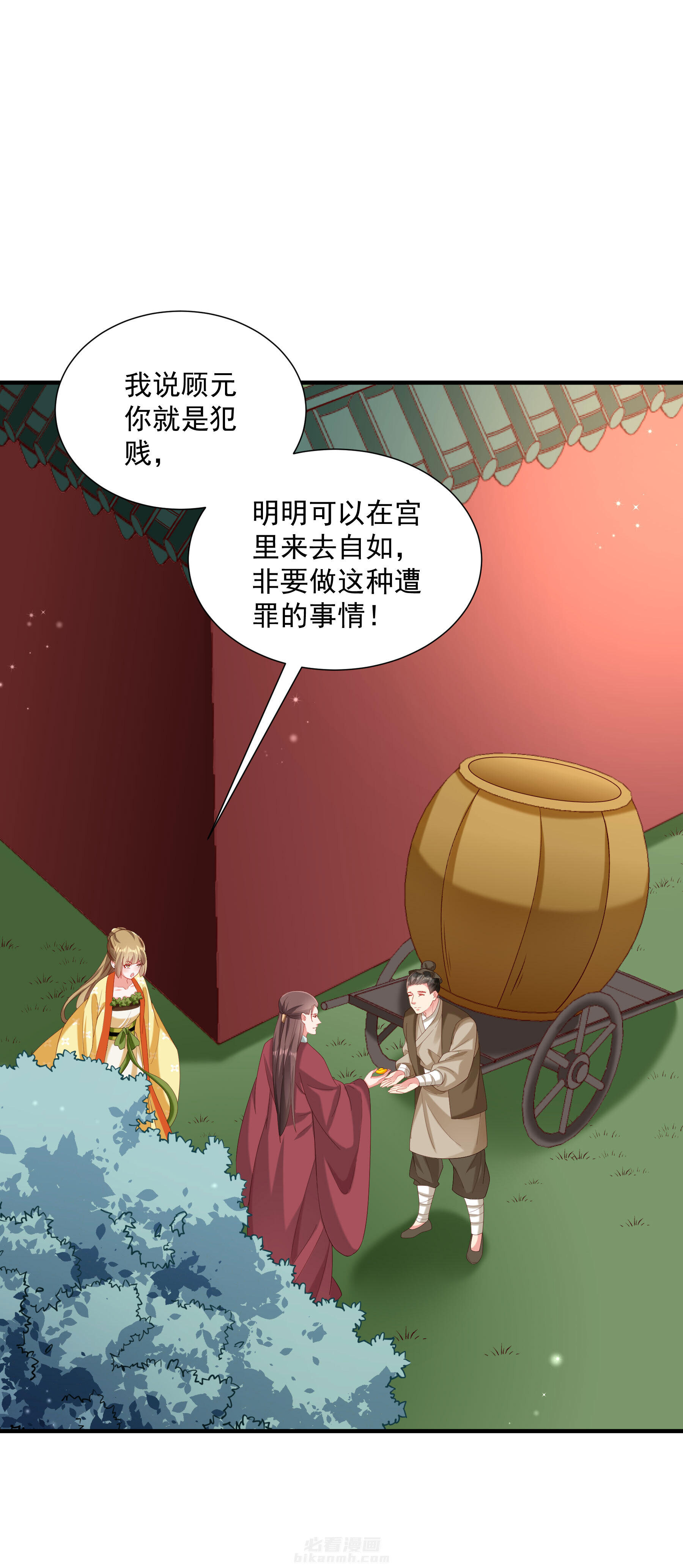 《小皇书vs小皇叔》漫画最新章节第187话 未来的后宫之主免费下拉式在线观看章节第【15】张图片