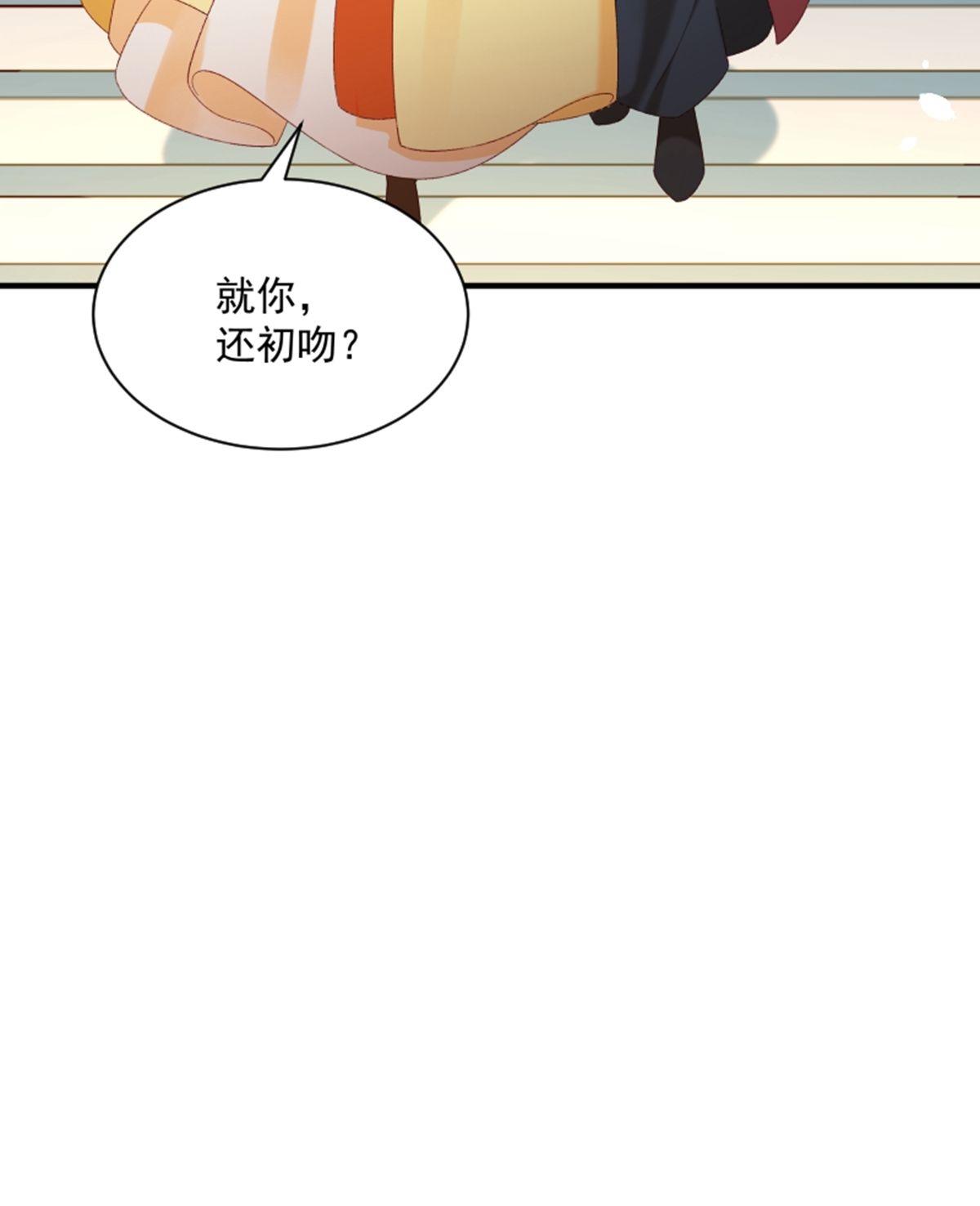 《小皇书vs小皇叔》漫画最新章节第188话 让她自己回来免费下拉式在线观看章节第【43】张图片