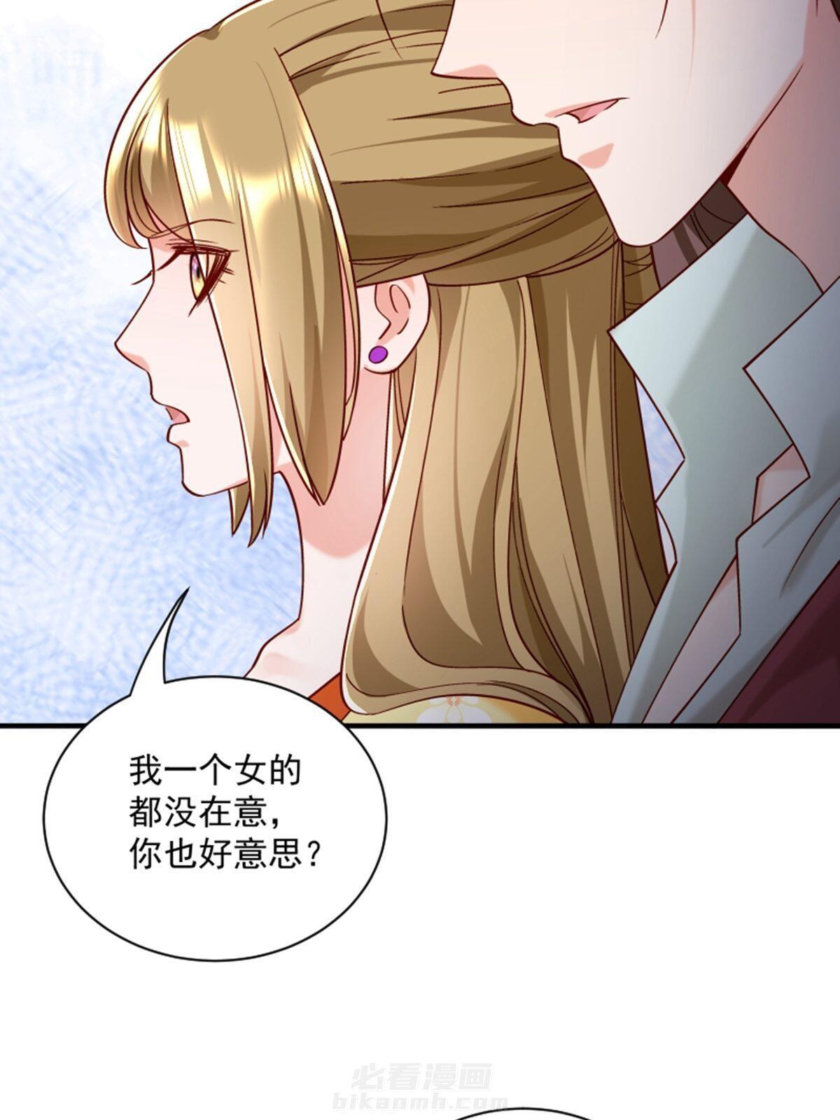 《小皇书vs小皇叔》漫画最新章节第188话 让她自己回来免费下拉式在线观看章节第【39】张图片