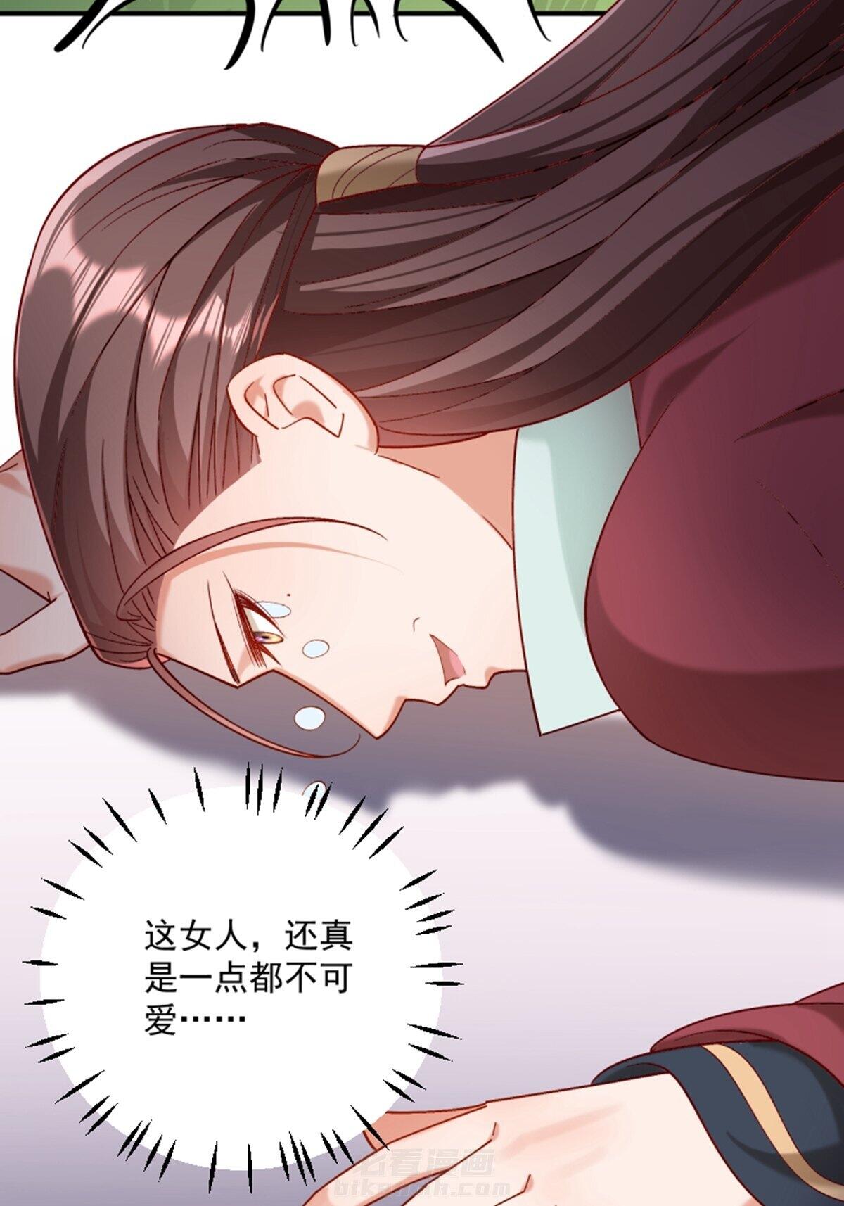 《小皇书vs小皇叔》漫画最新章节第188话 让她自己回来免费下拉式在线观看章节第【25】张图片