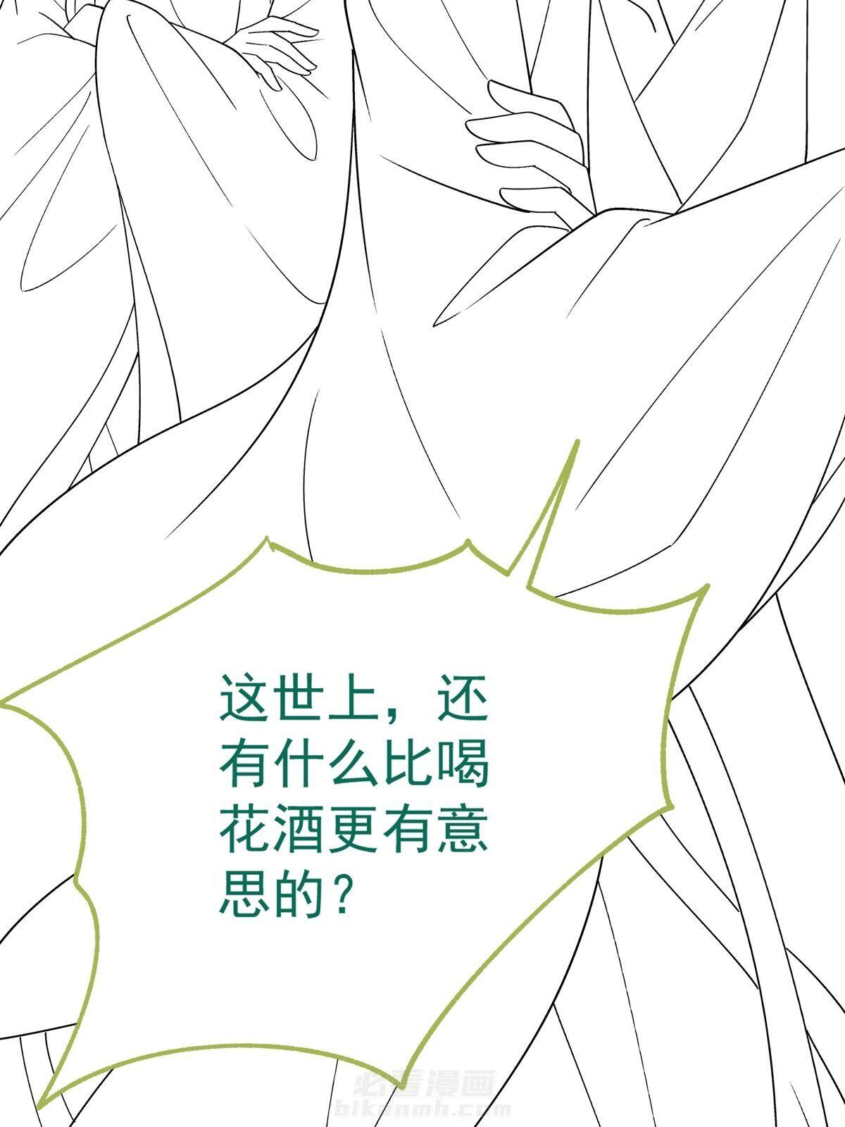 《小皇书vs小皇叔》漫画最新章节第188话 让她自己回来免费下拉式在线观看章节第【2】张图片