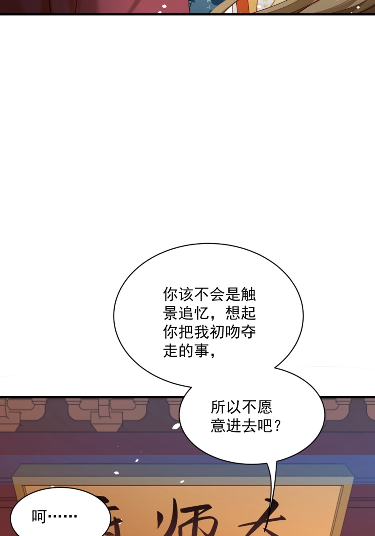 《小皇书vs小皇叔》漫画最新章节第188话 让她自己回来免费下拉式在线观看章节第【45】张图片