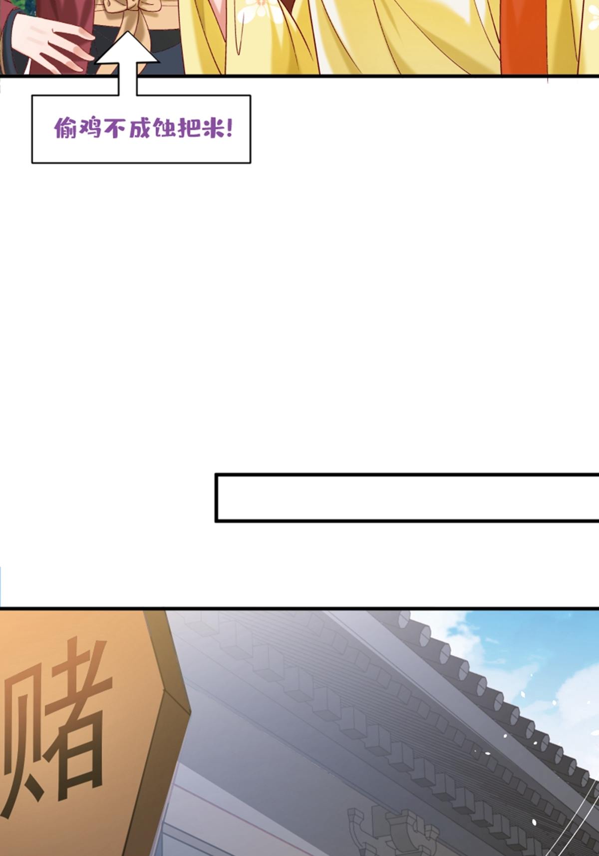 《小皇书vs小皇叔》漫画最新章节第188话 让她自己回来免费下拉式在线观看章节第【23】张图片